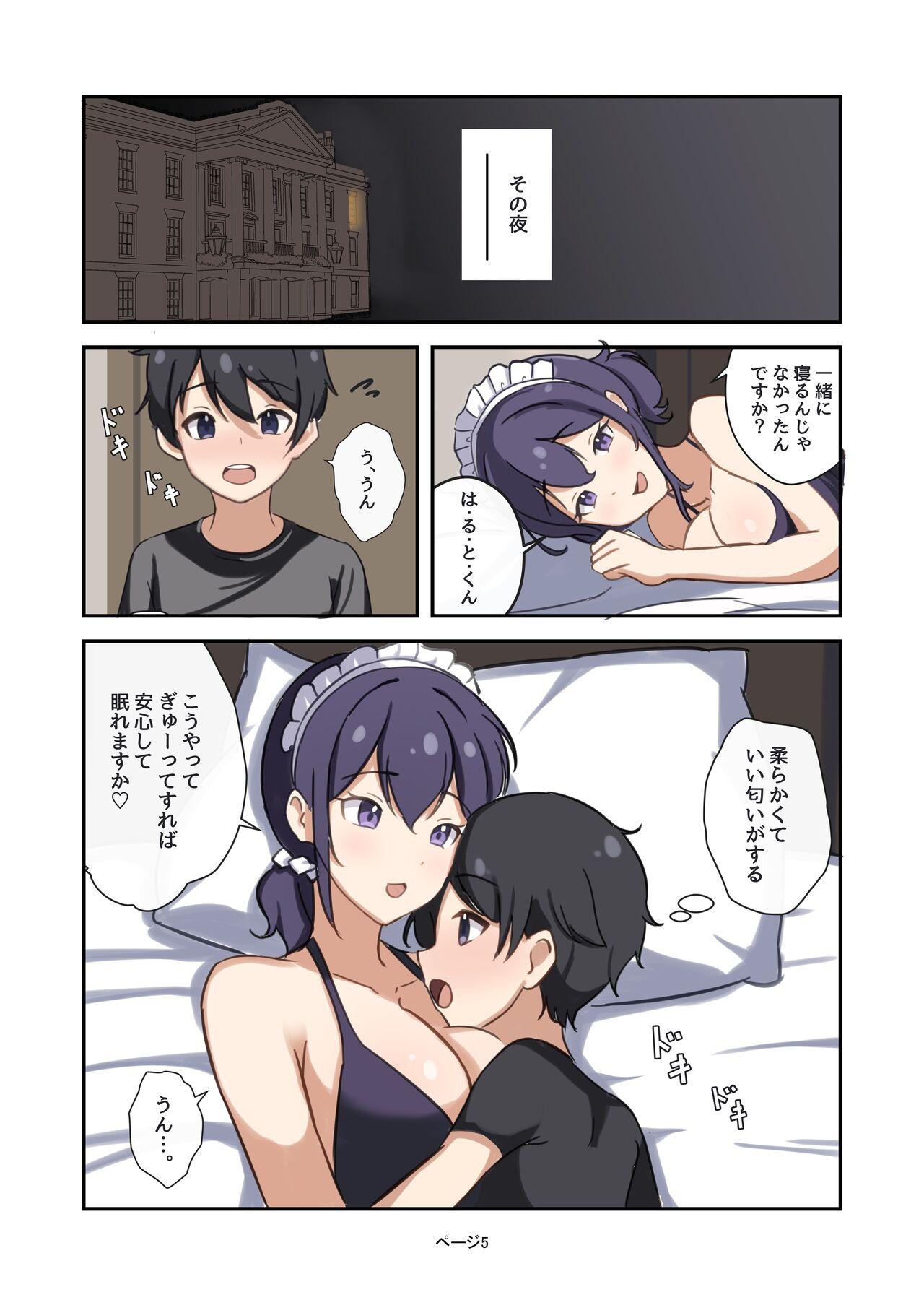 Real Orgasm Boku no Maid no Onee-san - Original Teenage - Page 5