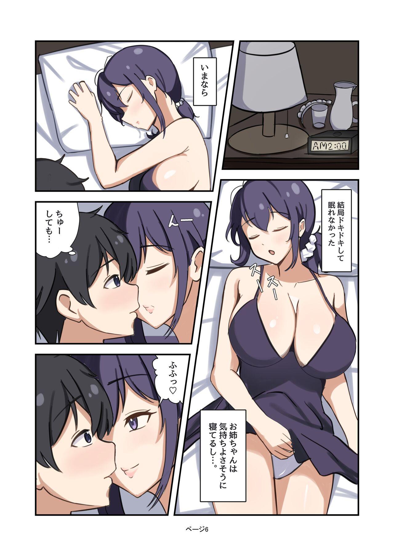 Real Orgasm Boku no Maid no Onee-san - Original Teenage - Page 6