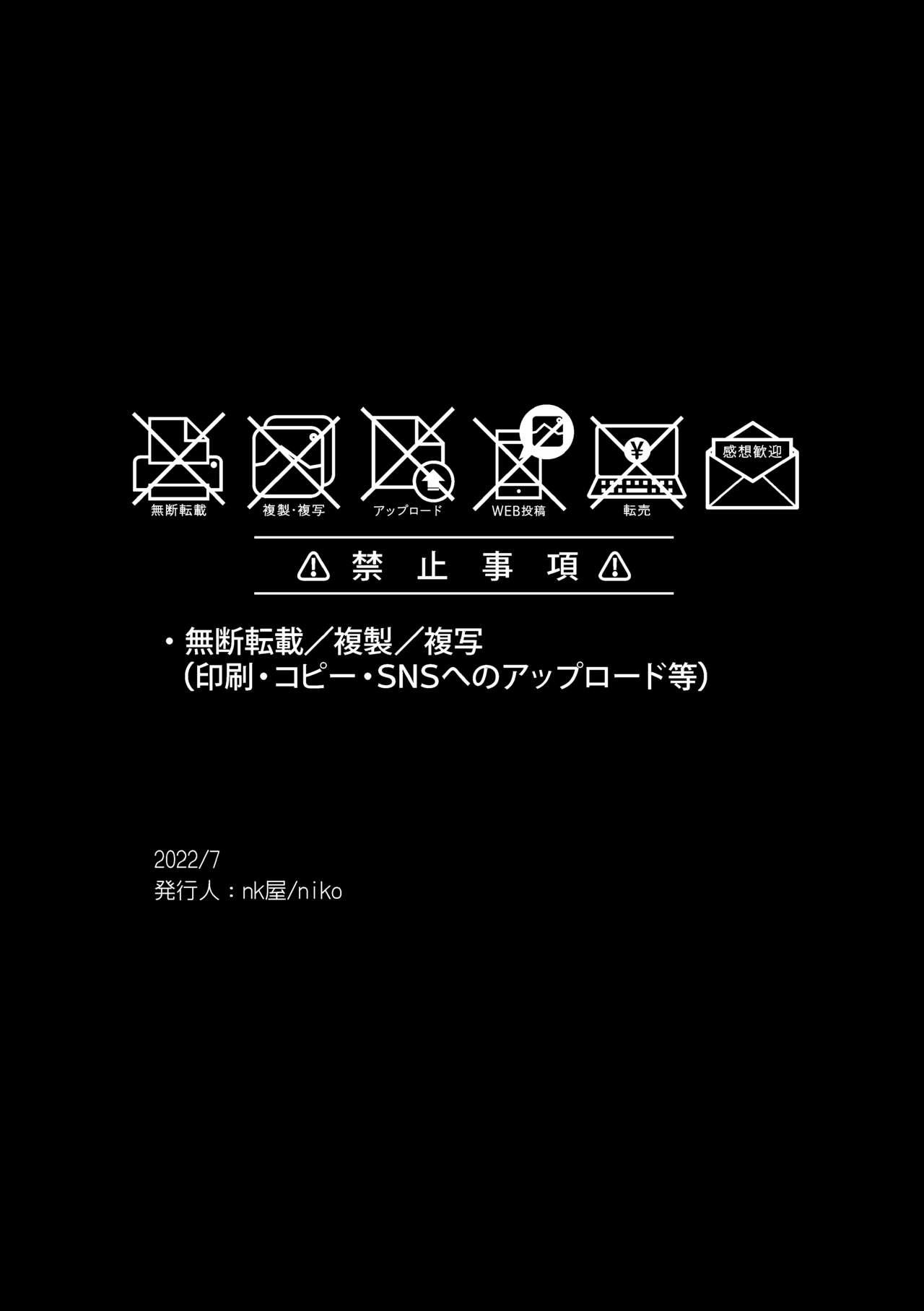 ユズキくんは断れない 22