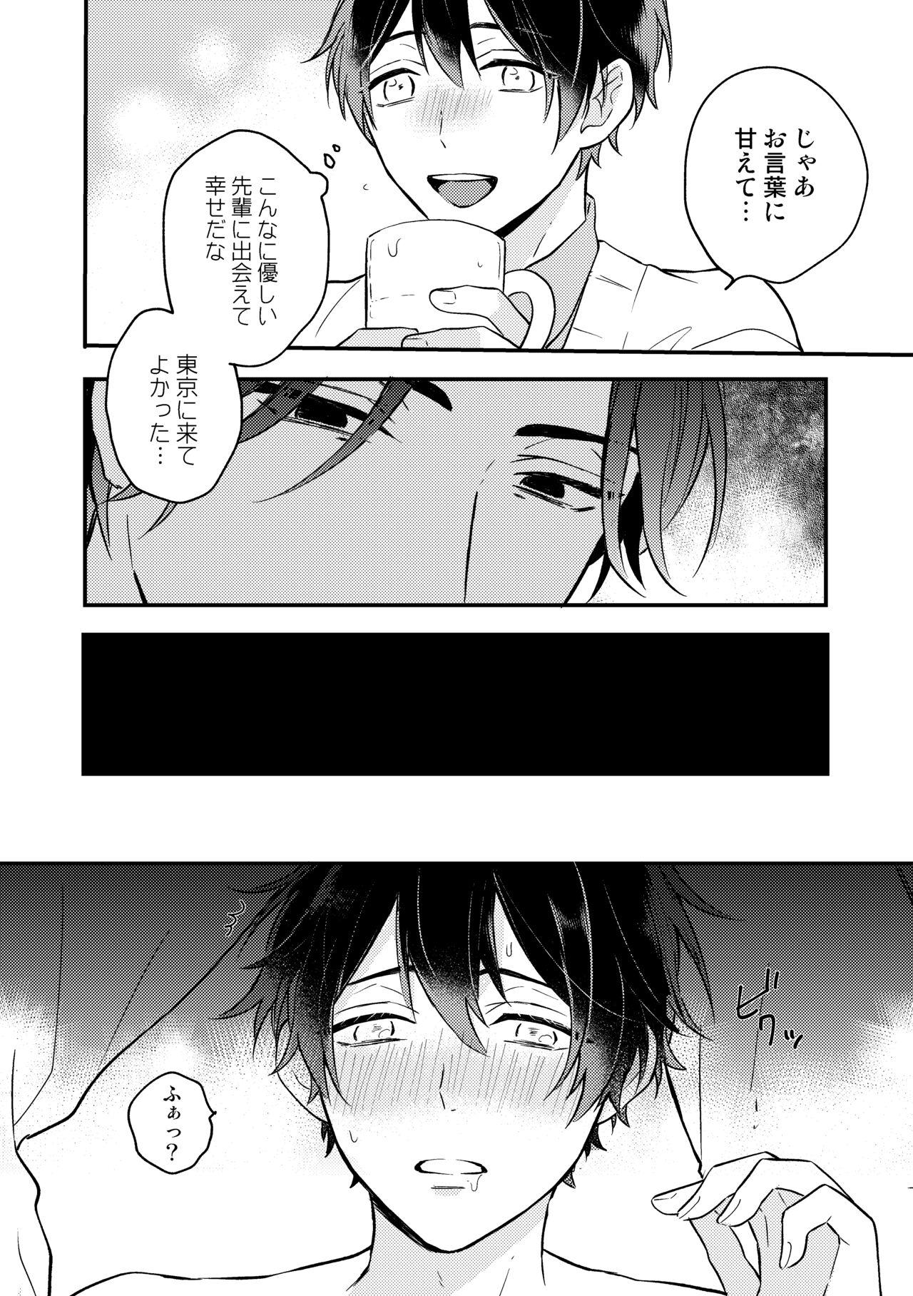 Amateur Sex ユズキくんは断れない - Original Shower - Page 6