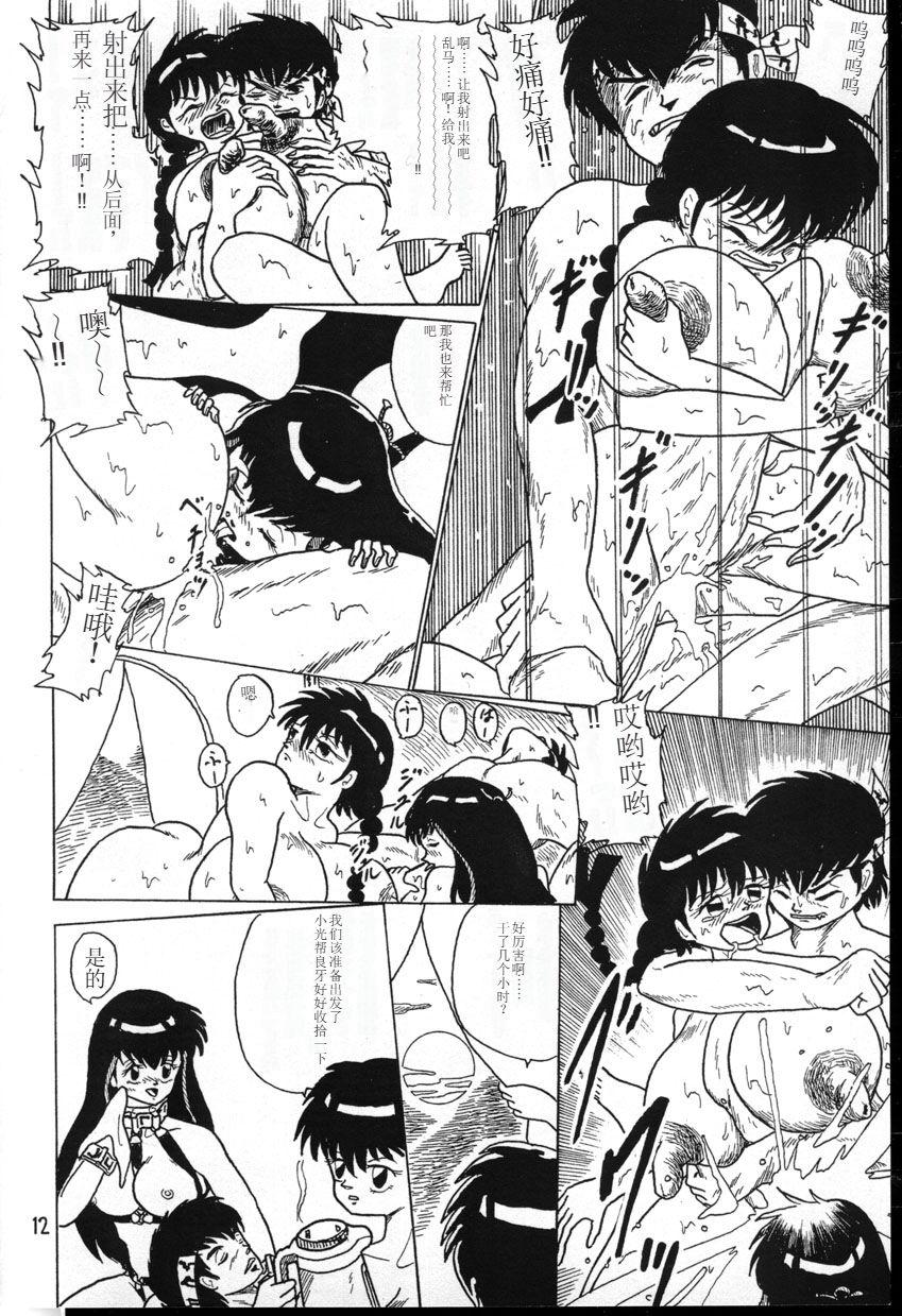 Pain Ranma Teikoku Reimei Hen - Ranma 12 Tribute - Page 12