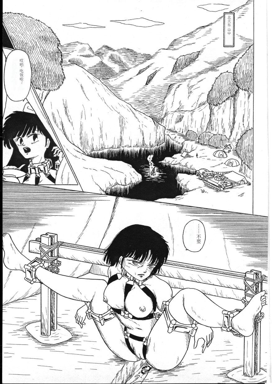 Double Penetration Ranma Teikoku Reimei Hen - Ranma 12 Free Oral Sex - Page 7