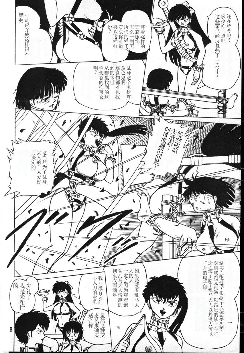 Pain Ranma Teikoku Reimei Hen - Ranma 12 Tribute - Page 8