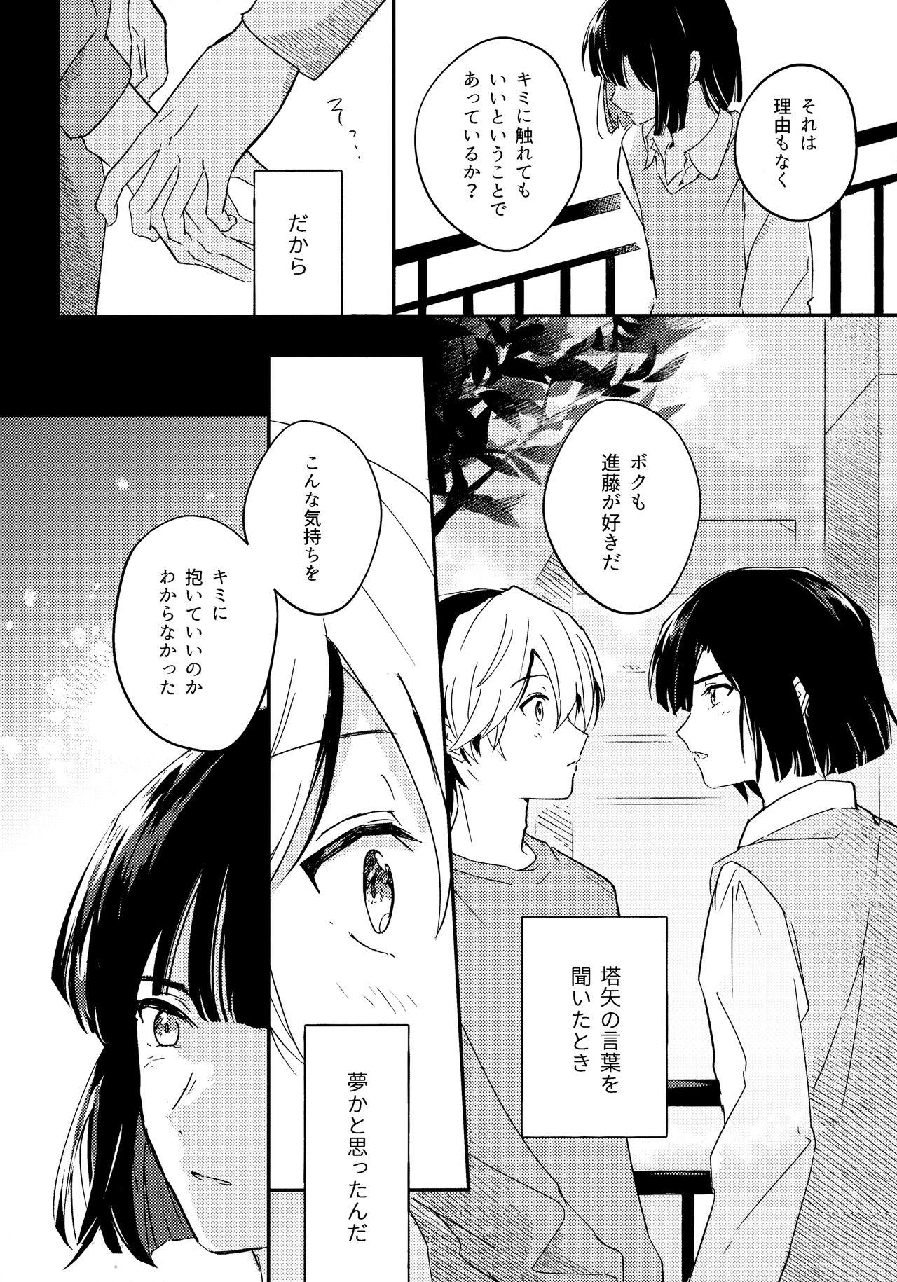 Naked Sex Samenai Netsu wa yoi no Iro - Hikaru no go Dirty Talk - Page 5