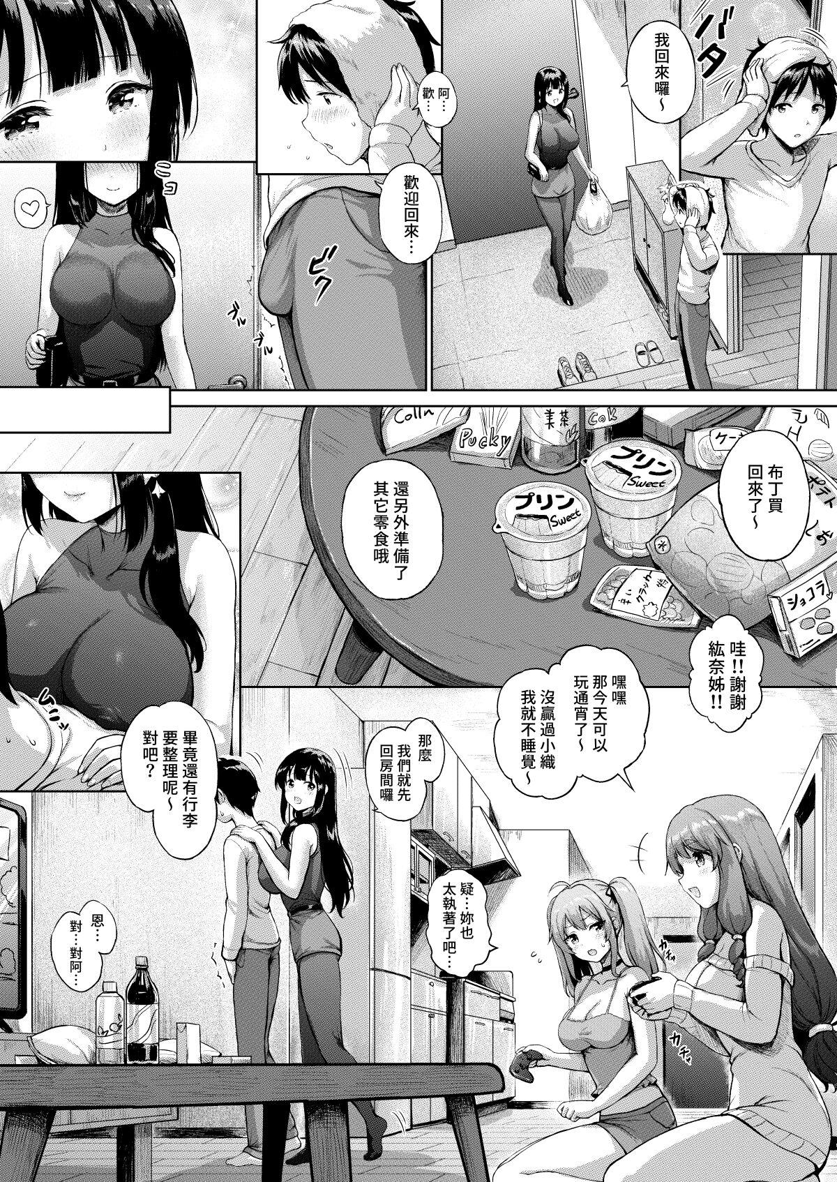 Sanshimai Manga ep1 p1-20 11