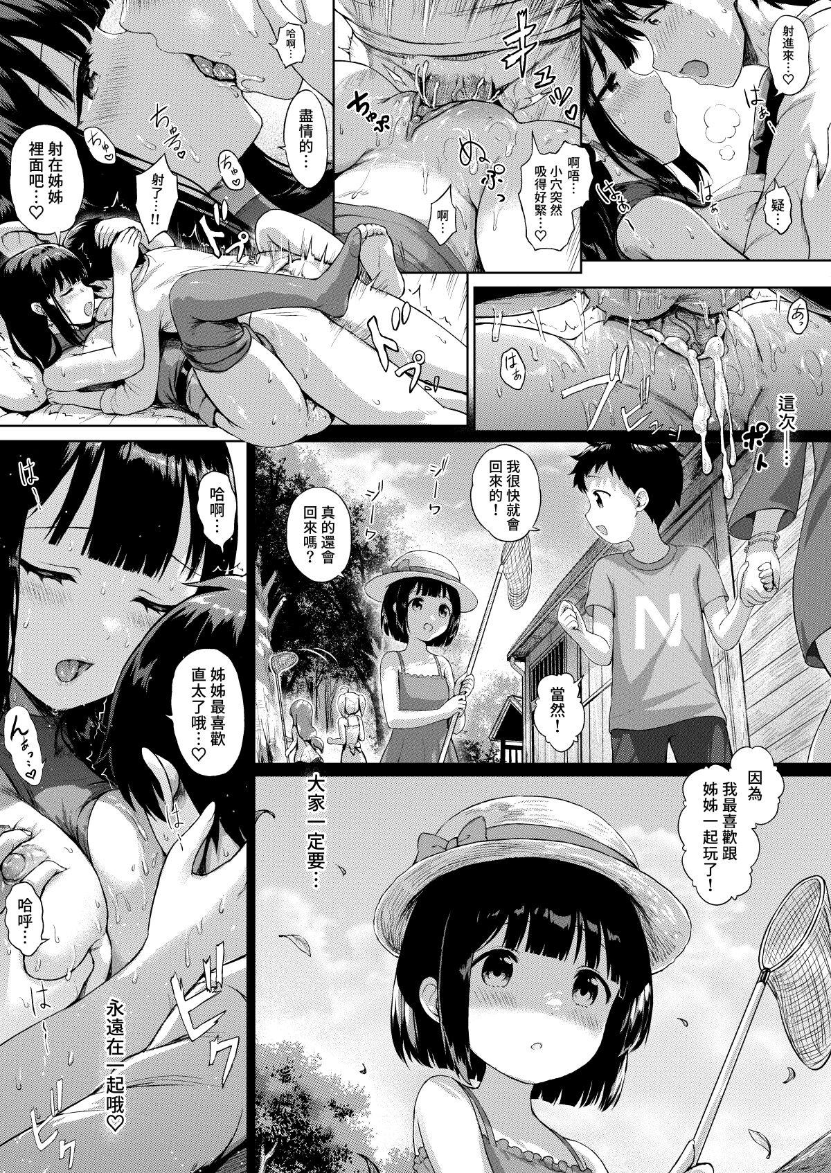 Sanshimai Manga ep1 p1-20 15