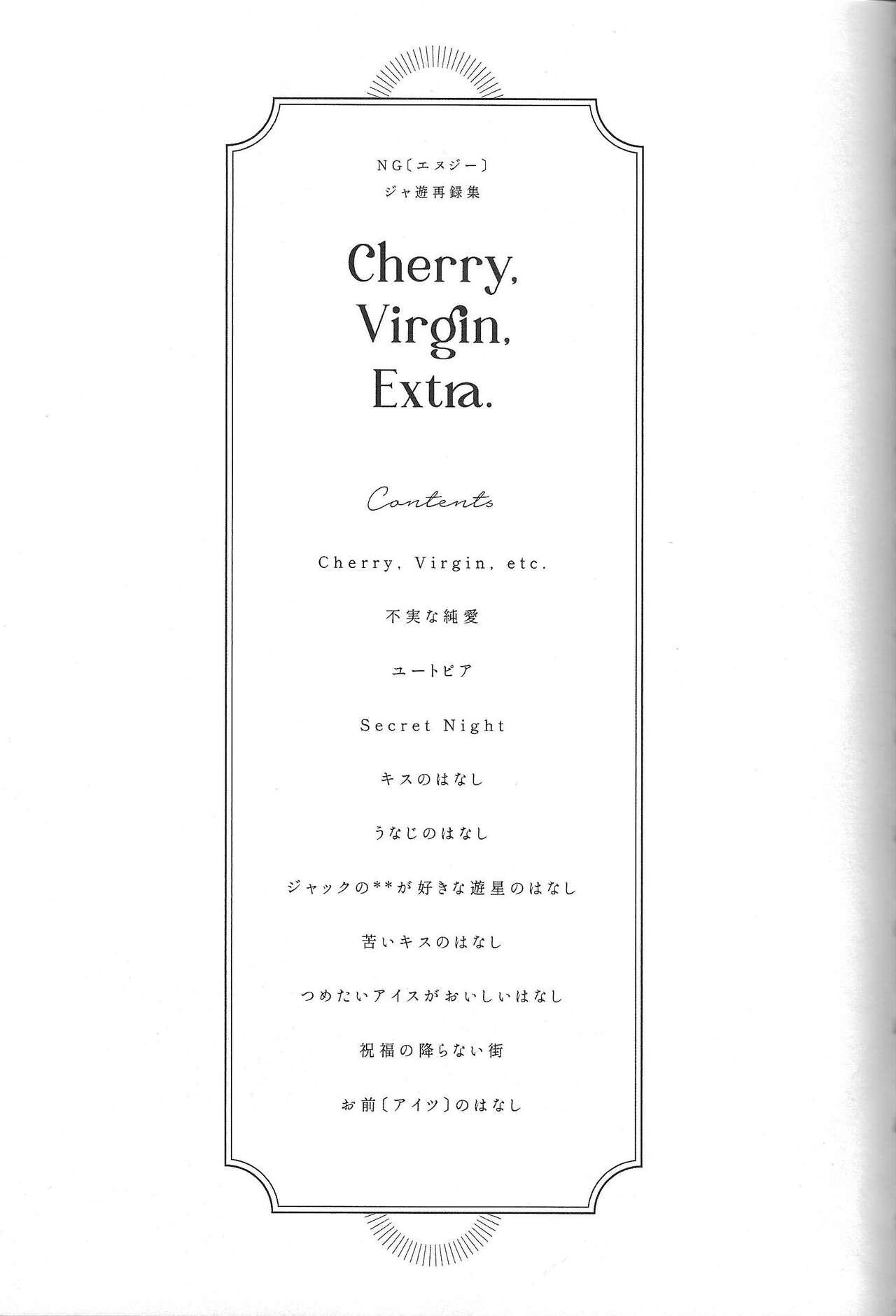 Cherry, Virgin, Extra. 1