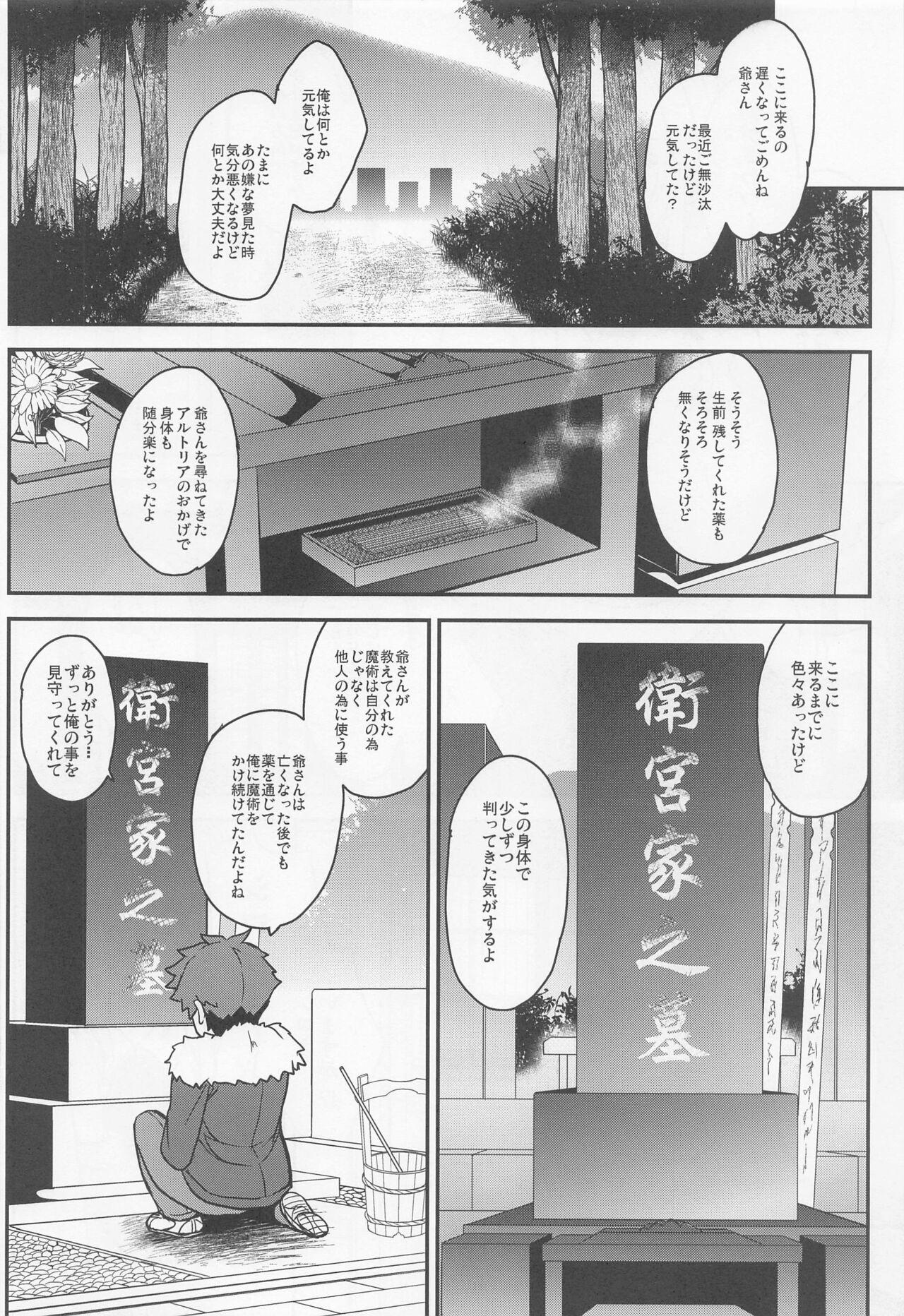 Perfect Porn Tonari no Chichiou-sama Nanamaku - Fate grand order Clit - Page 9