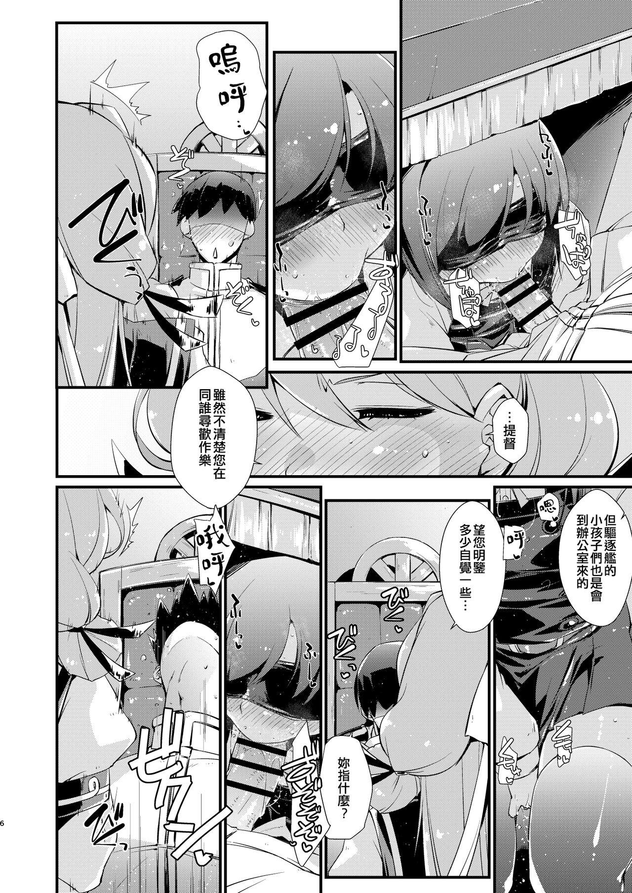 Gay Solo Asashio-chan to Amaama na, no Tsuzuki. - Kantai collection Chick - Page 6