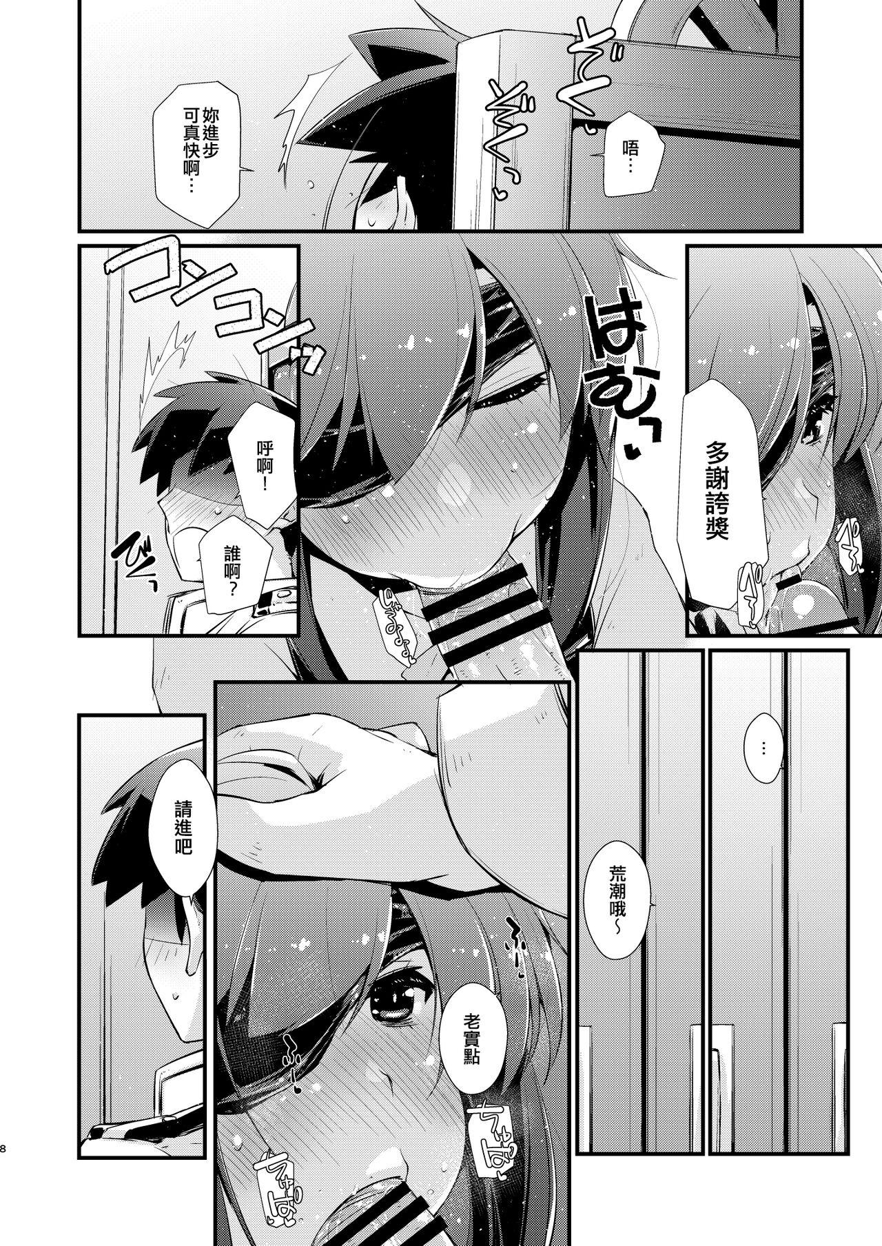 Gay Solo Asashio-chan to Amaama na, no Tsuzuki. - Kantai collection Chick - Page 8