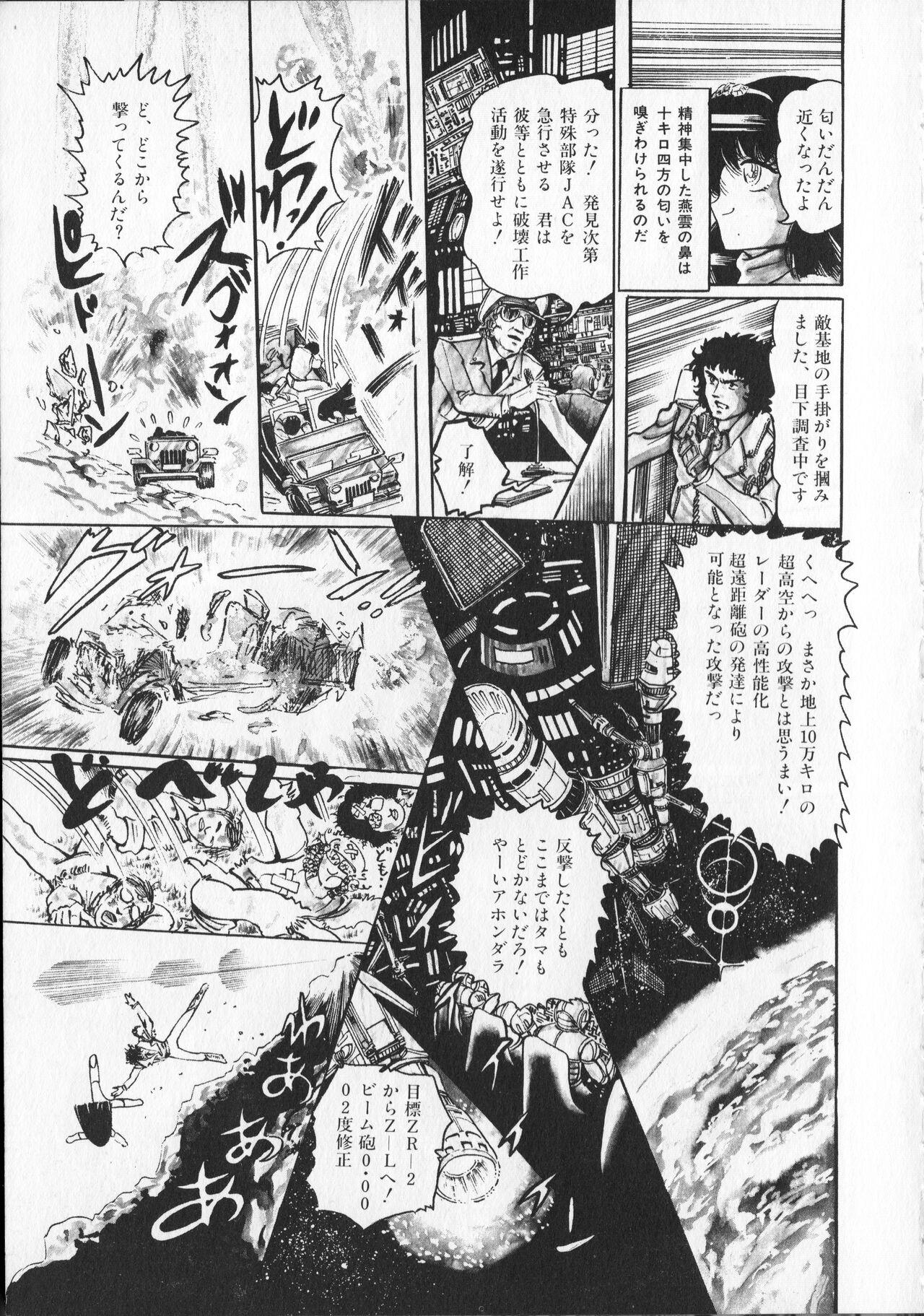 Gekisatsu! Uchuuken Vol 1 128