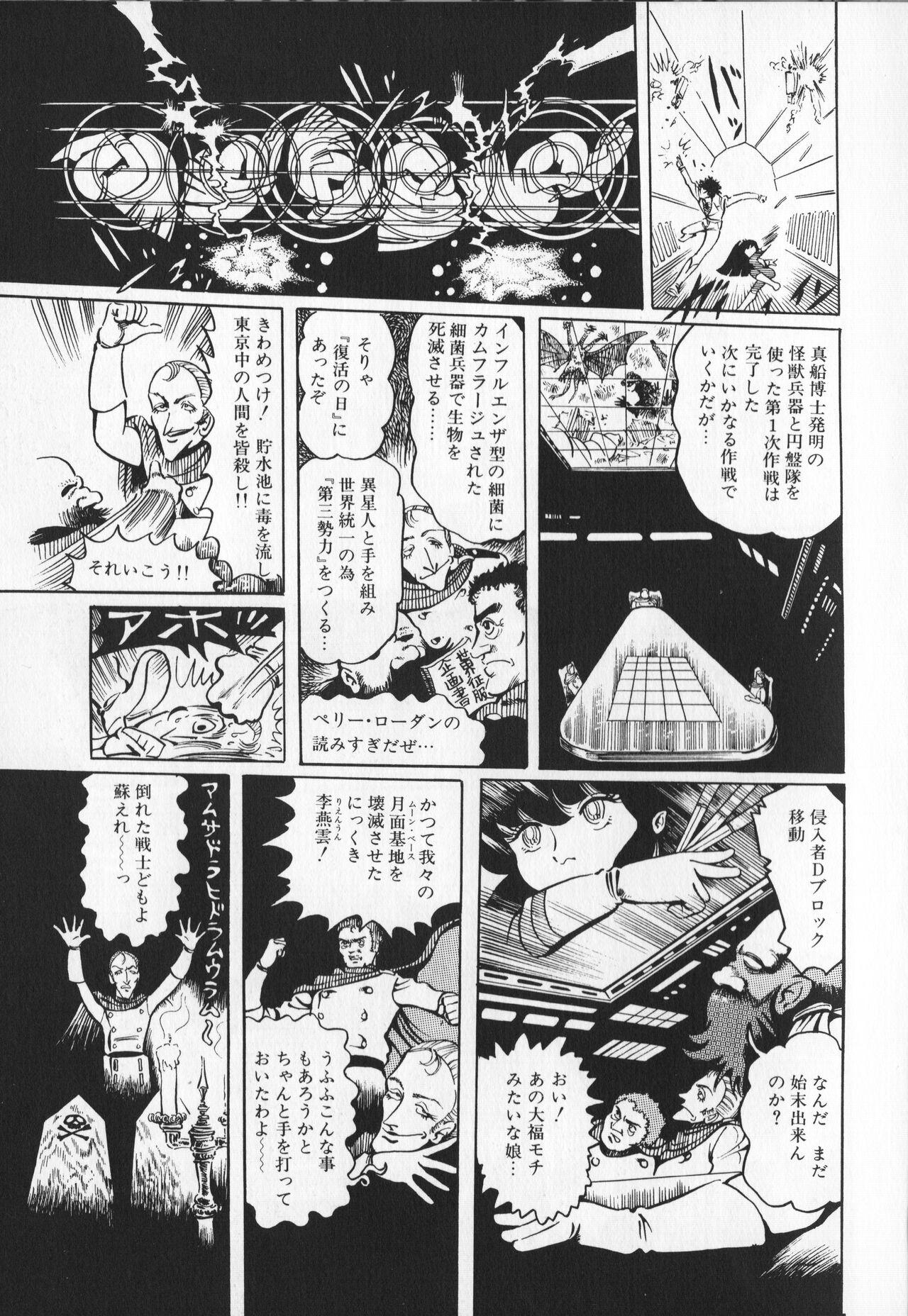 Gekisatsu! Uchuuken Vol 1 130