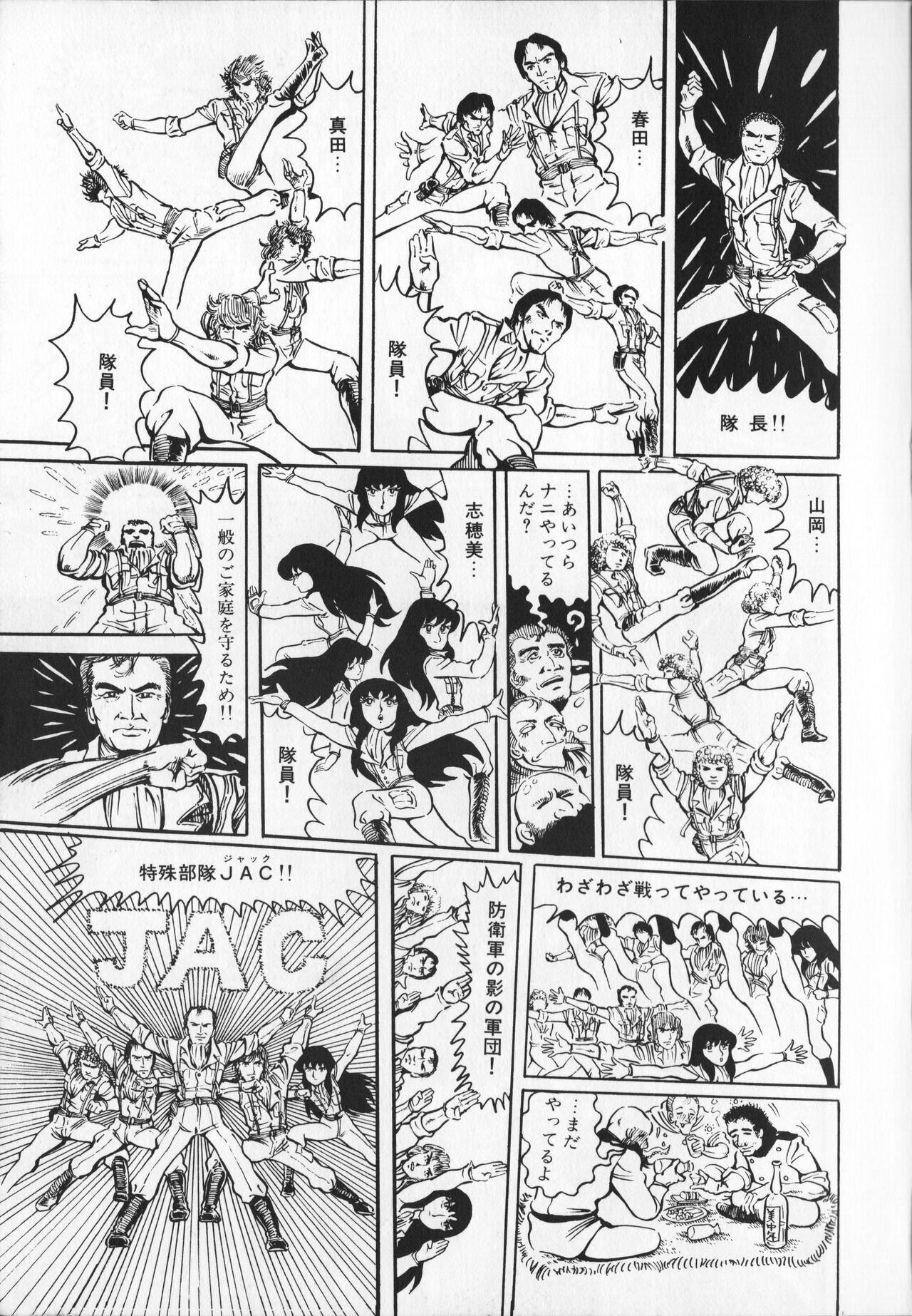 Gekisatsu! Uchuuken Vol 1 134