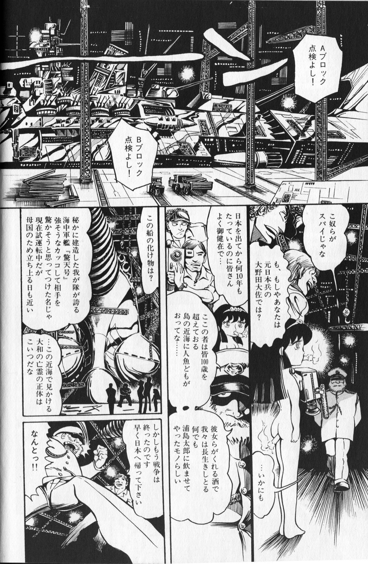 Gekisatsu! Uchuuken Vol 1 153