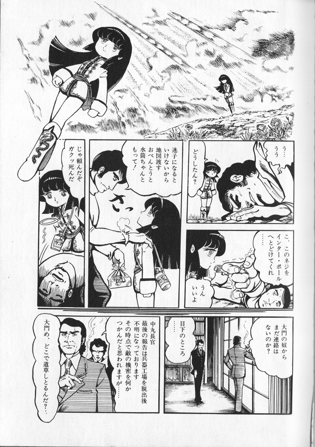 Gekisatsu! Uchuuken Vol 1 68