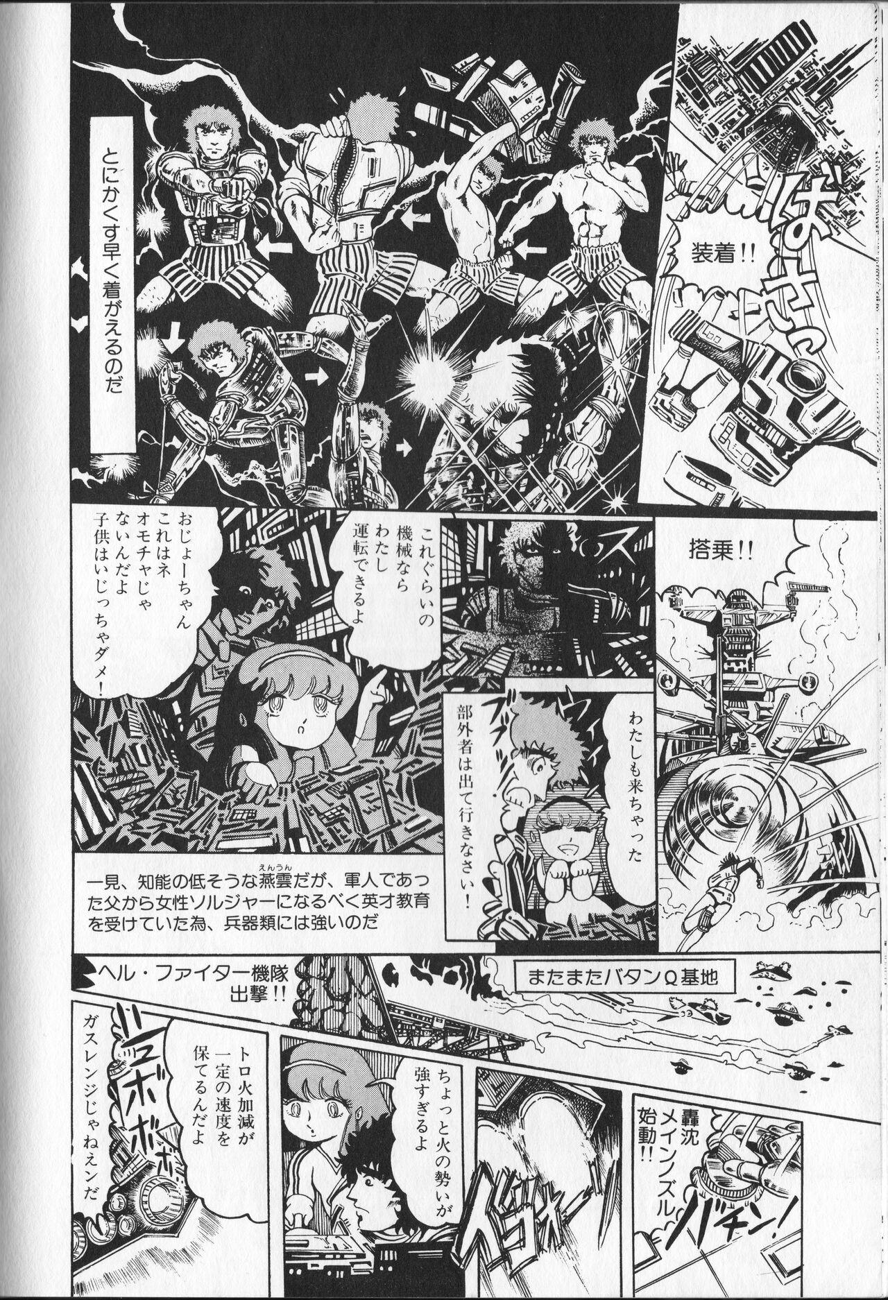 Gekisatsu! Uchuuken Vol 1 95