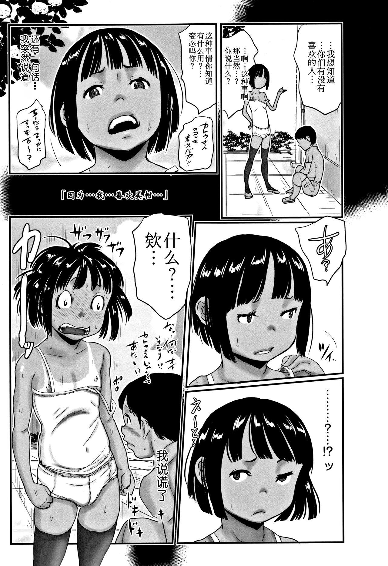 Tight Cunt Mikan to Natsu to Ase no Nioi | 美柑与夏日与汗水的味道 Buttfucking - Page 6
