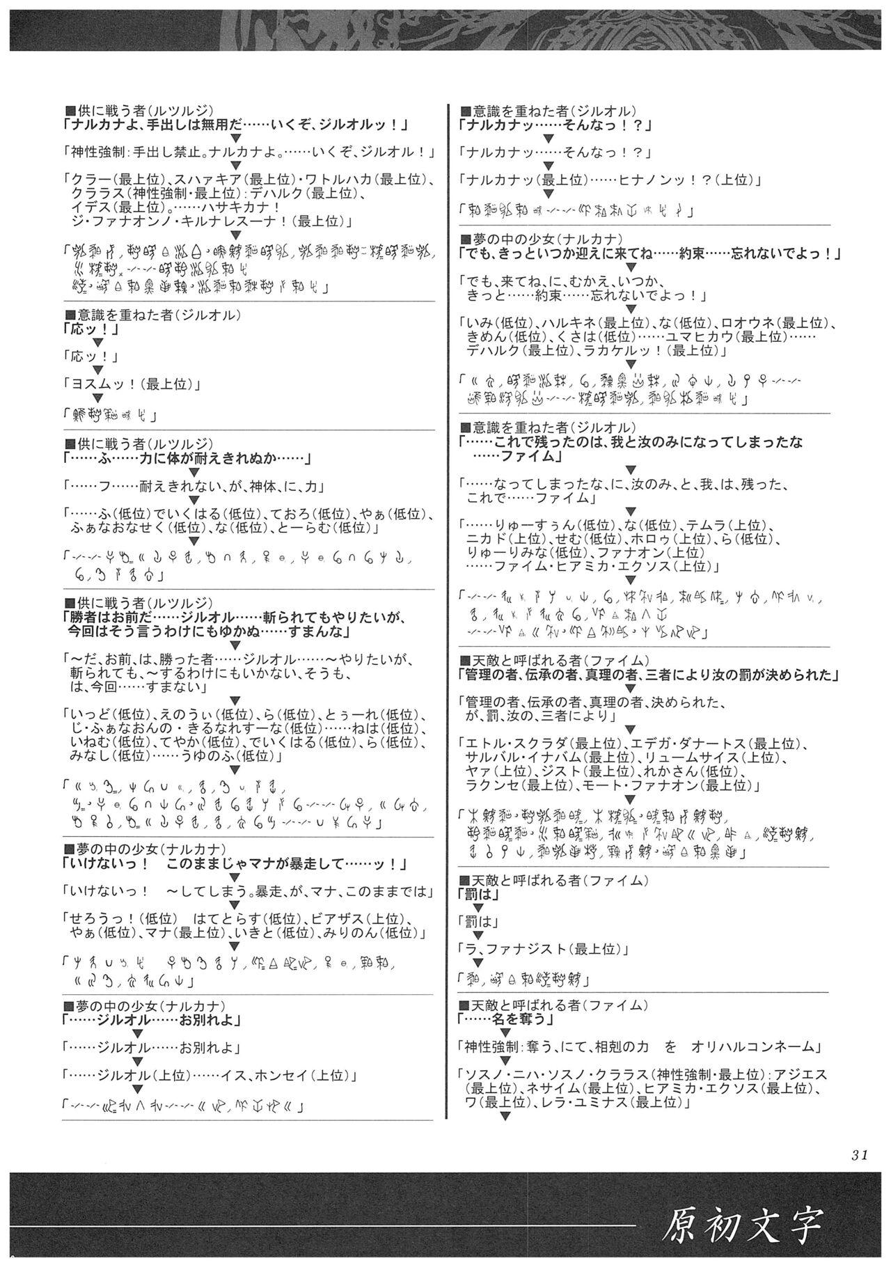 Seinarukana - offical ArtBook 110