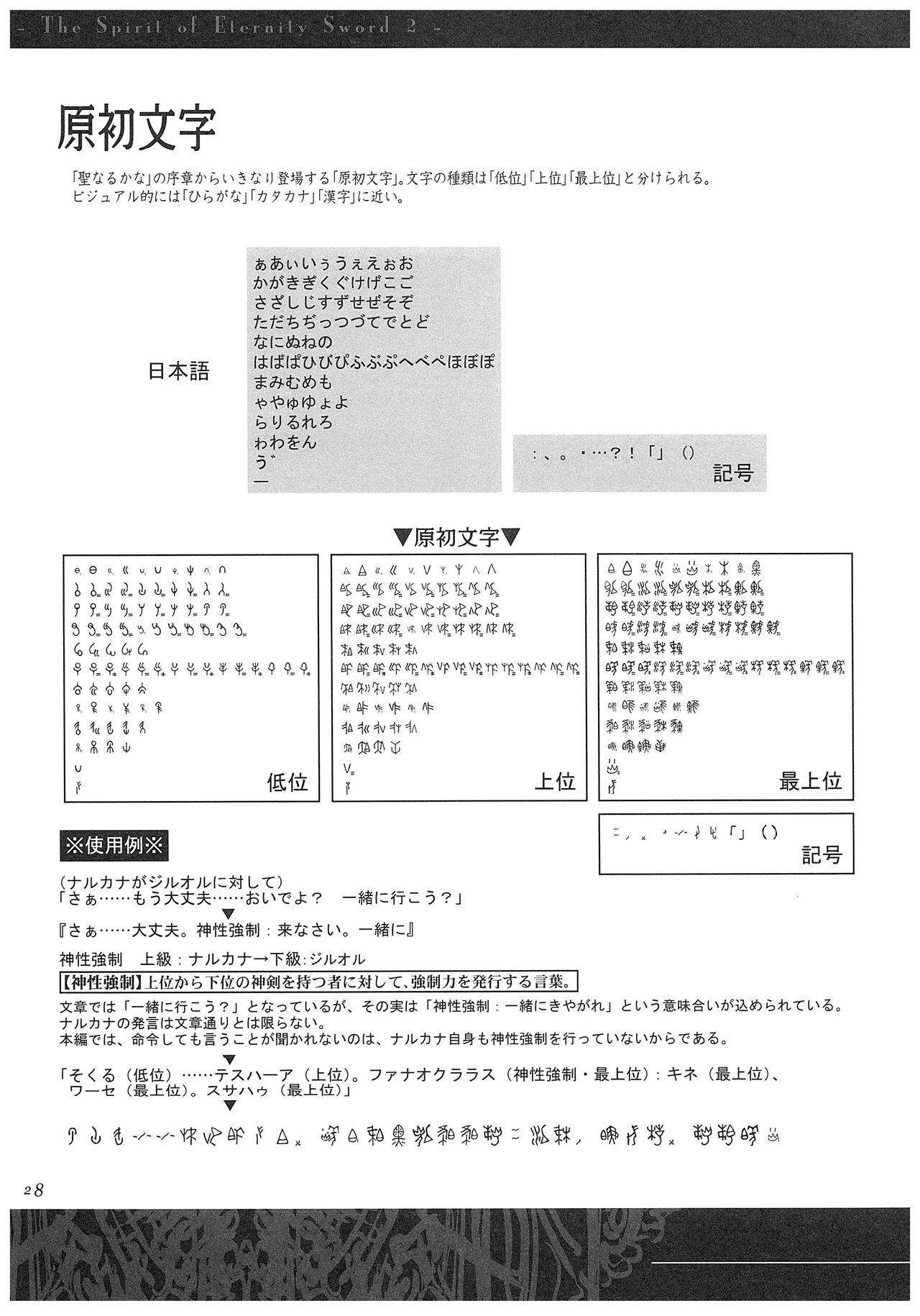 Seinarukana - offical ArtBook 113