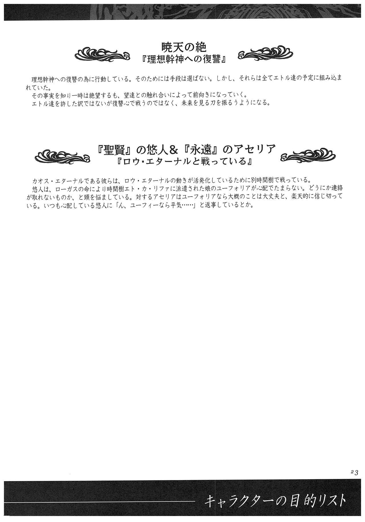 Seinarukana - offical ArtBook 118