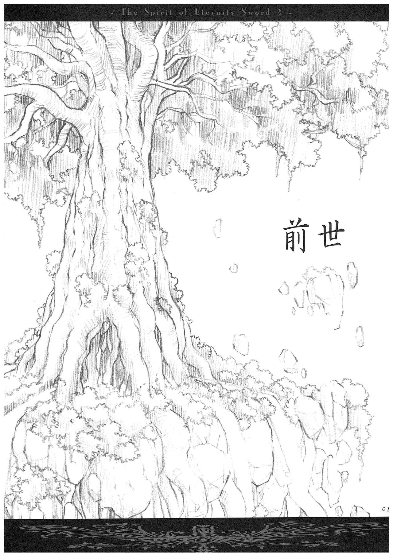 Seinarukana - offical ArtBook 140