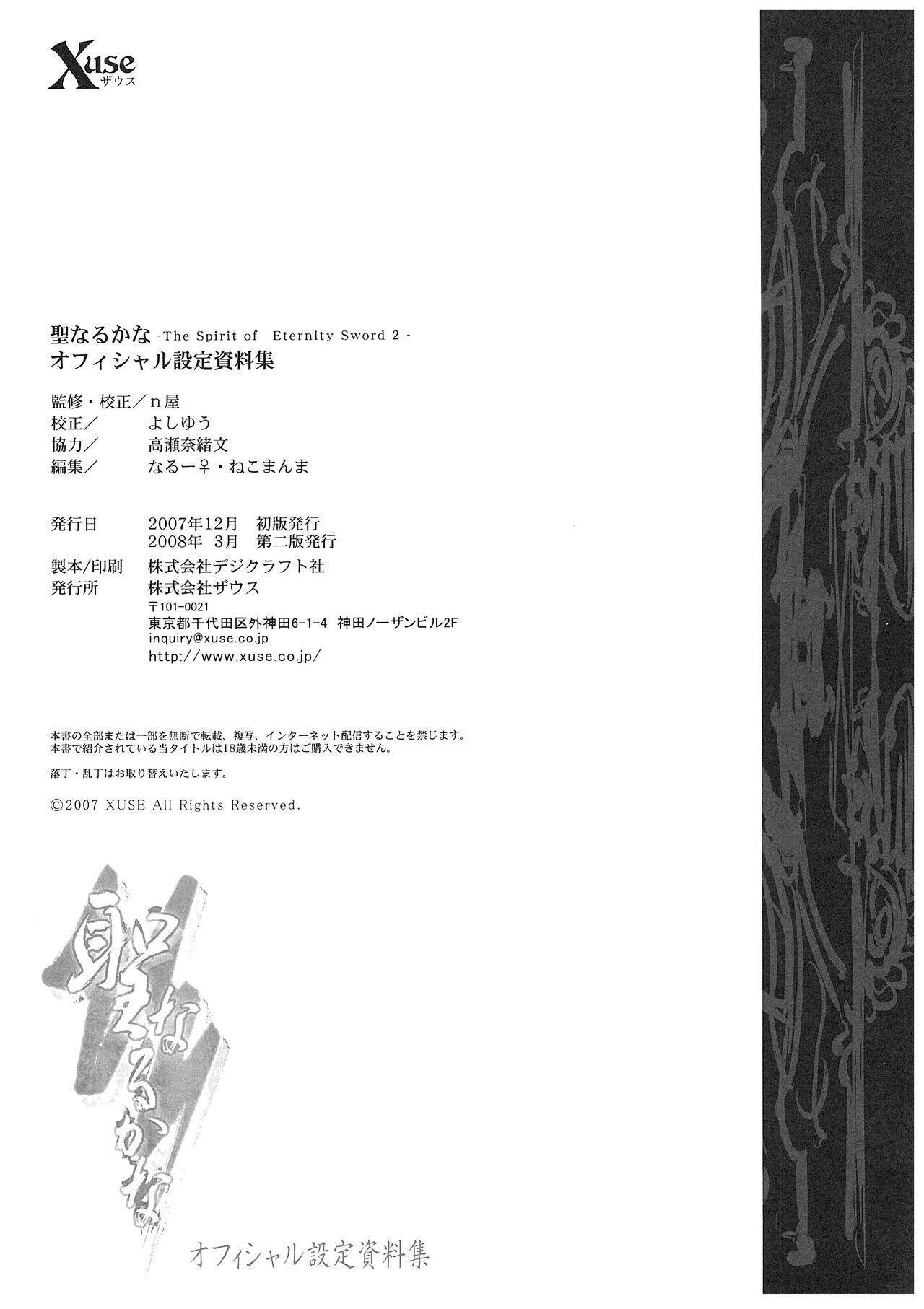 Seinarukana - offical ArtBook 142