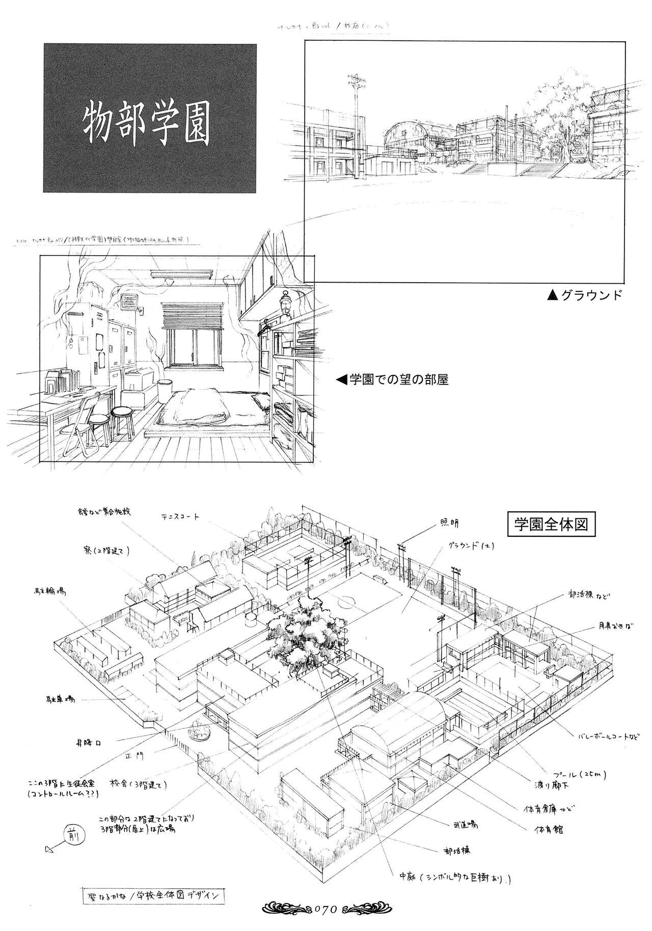 Seinarukana - offical ArtBook 70