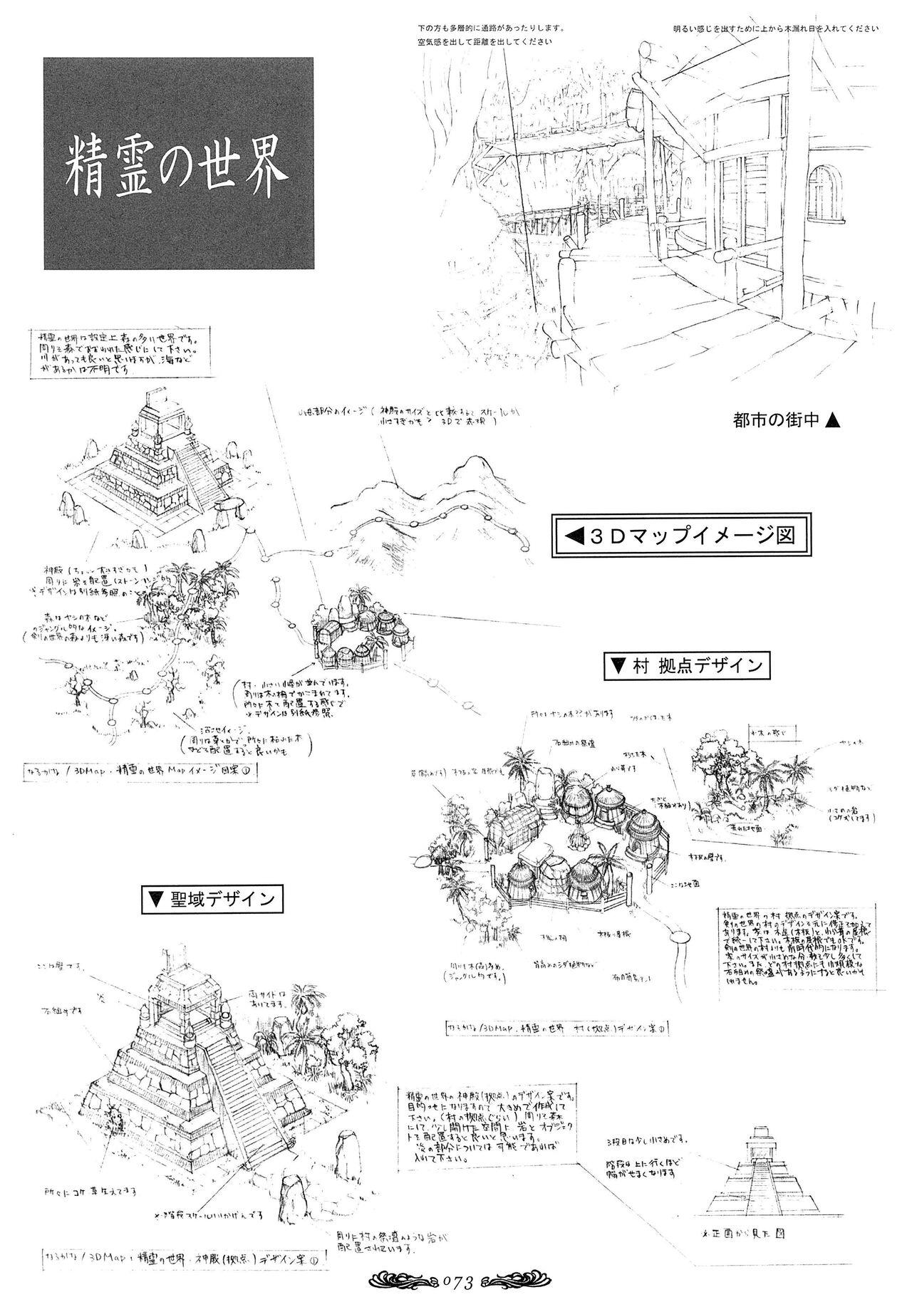 Seinarukana - offical ArtBook 73