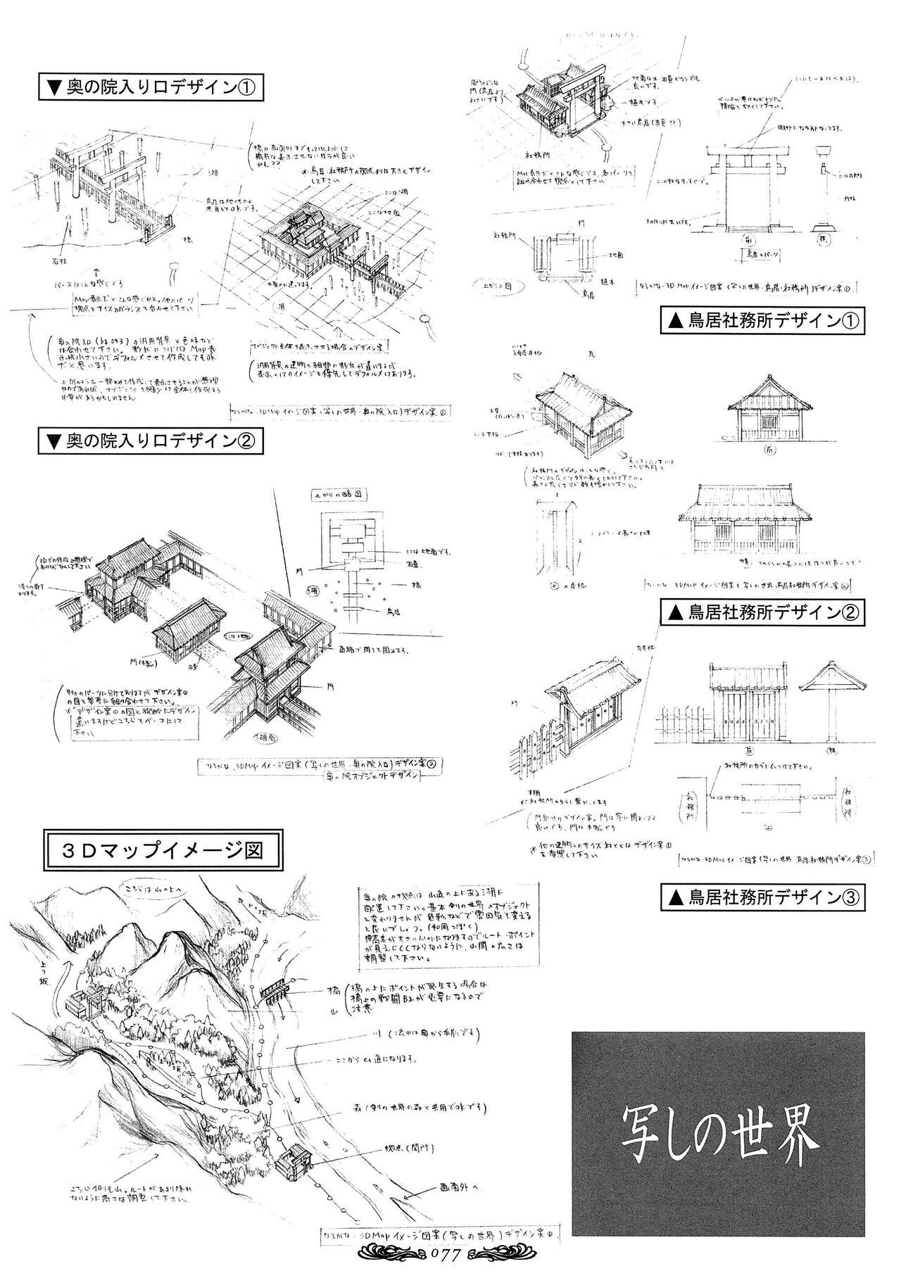 Seinarukana - offical ArtBook 77