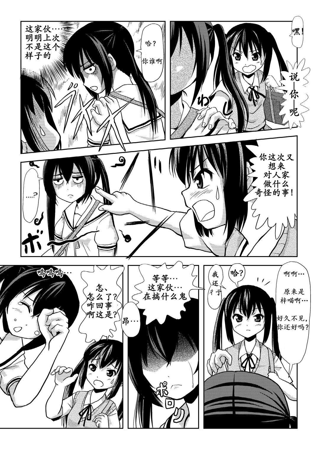 Woman Minami Kana to Nakano Azusa no Hon 2 | 南夏奈与中野梓の本2 - K on Minami ke Spread - Page 5