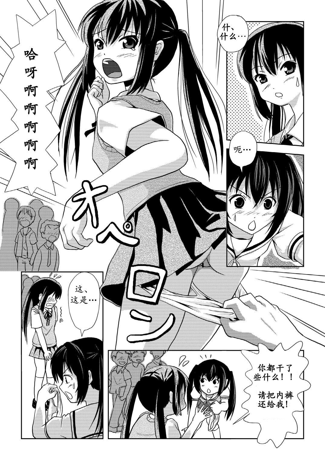 Woman Minami Kana to Nakano Azusa no Hon 2 | 南夏奈与中野梓の本2 - K on Minami ke Spread - Page 8