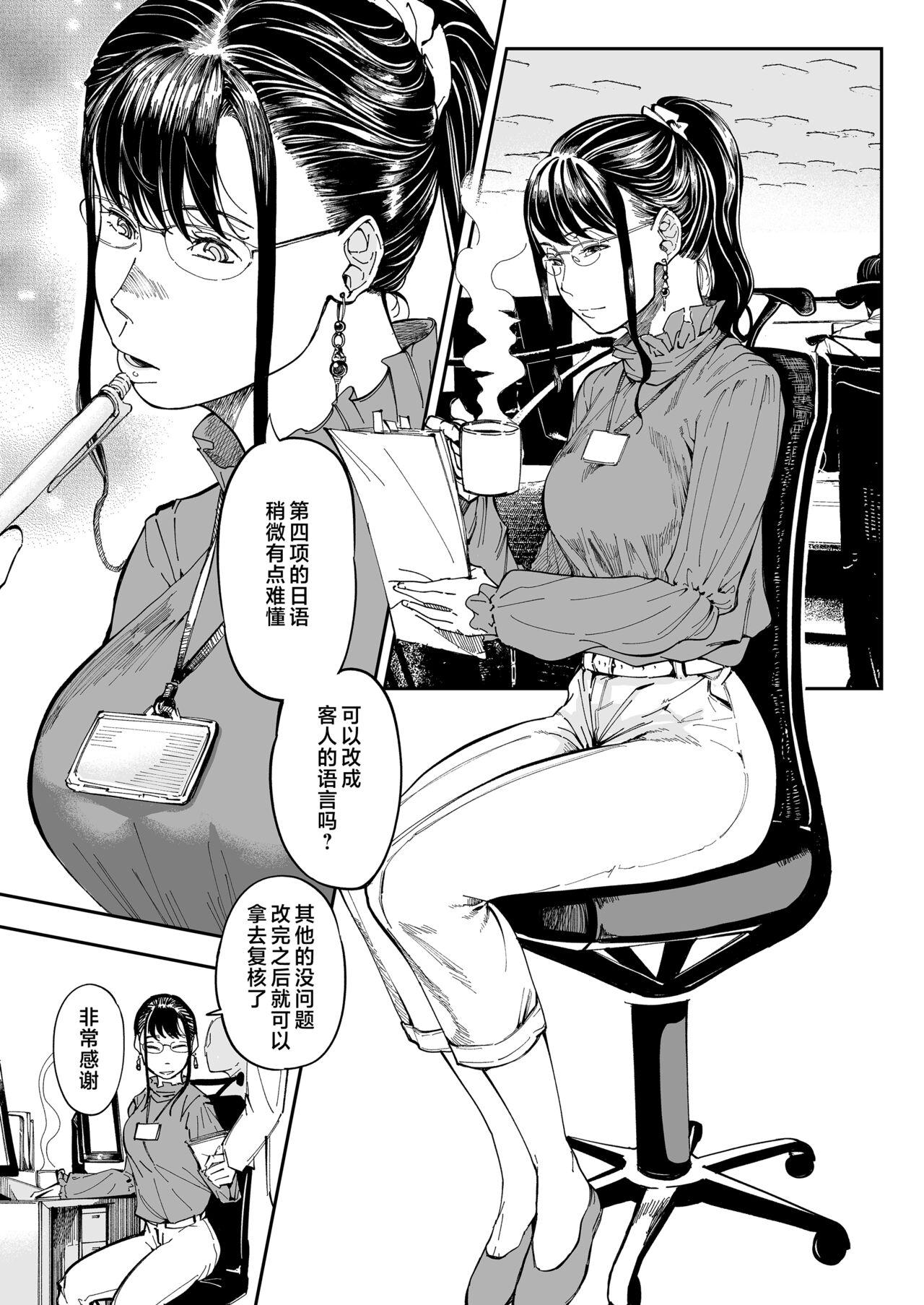 Bondage Aneki no Ero Aka Mitsuketara | 找到了姐姐的福利小号 - Original Loira - Page 2