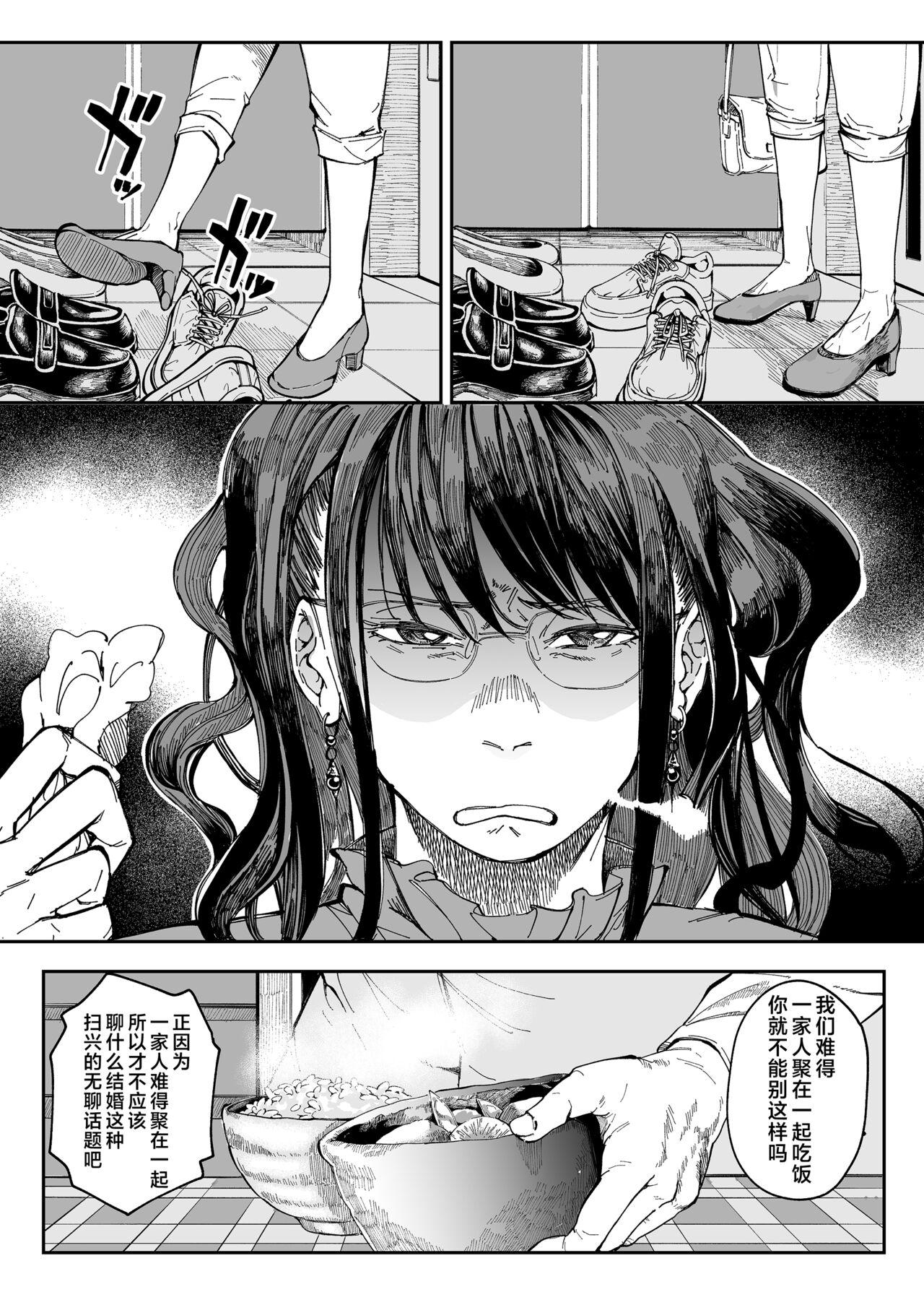 Bondage Aneki no Ero Aka Mitsuketara | 找到了姐姐的福利小号 - Original Loira - Page 4