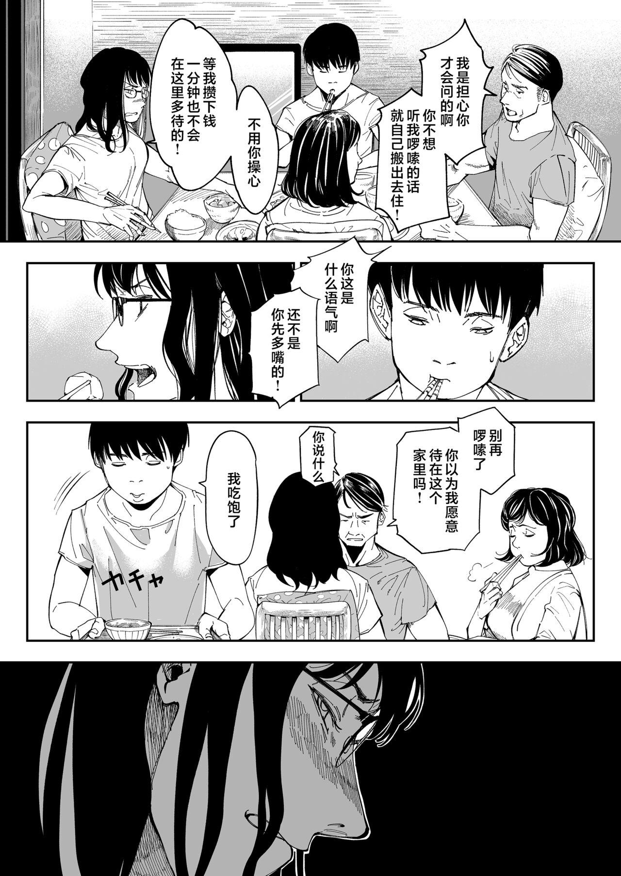 Bondage Aneki no Ero Aka Mitsuketara | 找到了姐姐的福利小号 - Original Loira - Page 5