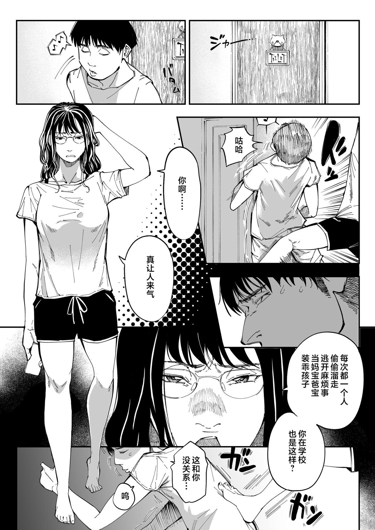 Bondage Aneki no Ero Aka Mitsuketara | 找到了姐姐的福利小号 - Original Loira - Page 6