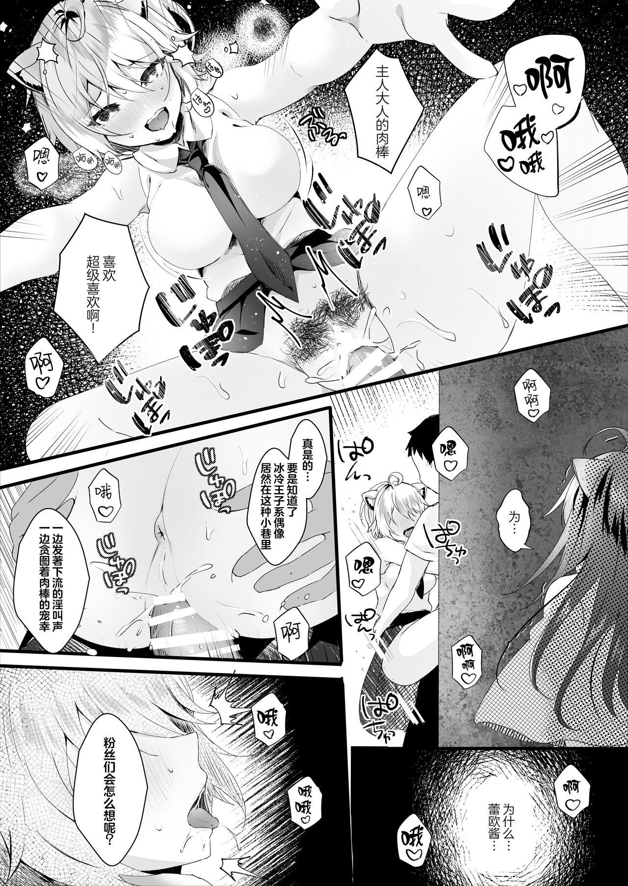 Game [Rocomani (Manatsu)] Kawaii Kimi-tachi wa Boku no Saimin -OnaPet- [Chinese] [心海汉化组] [Digital] Ballbusting - Page 10