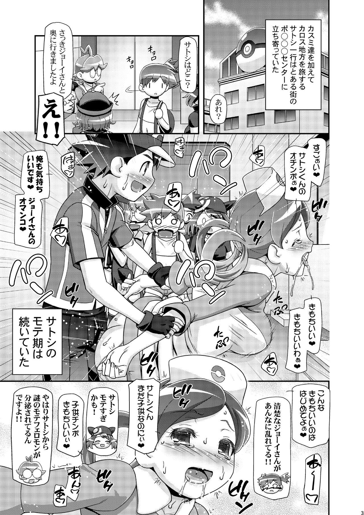 Ladyboy PM GALS Iris no Turn!! - Pokemon | pocket monsters Solo Female - Picture 2