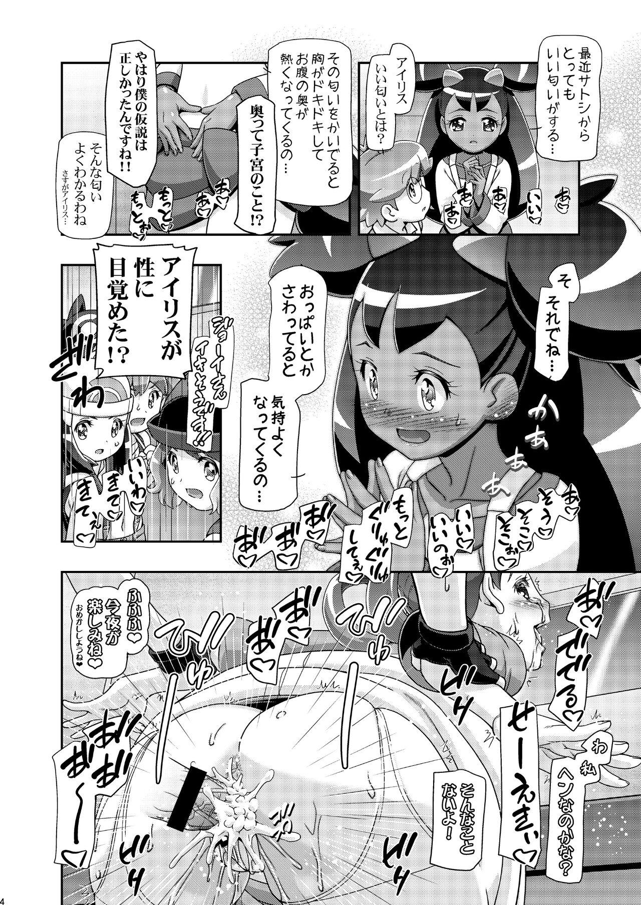 Cheerleader PM GALS Iris no Turn!! - Pokemon | pocket monsters Blondes - Page 3