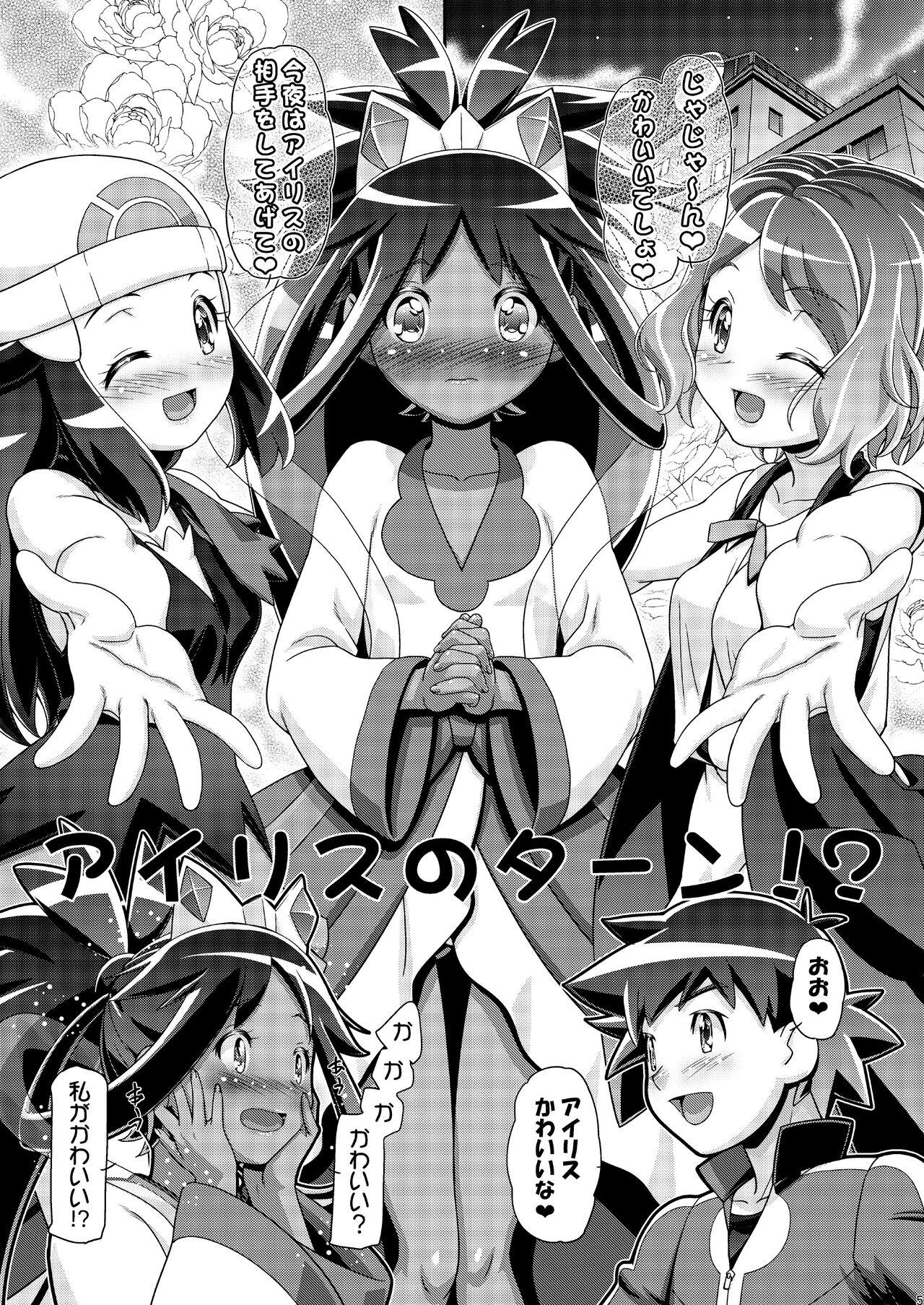 Hole PM GALS Iris no Turn!! - Pokemon | pocket monsters Les - Page 4