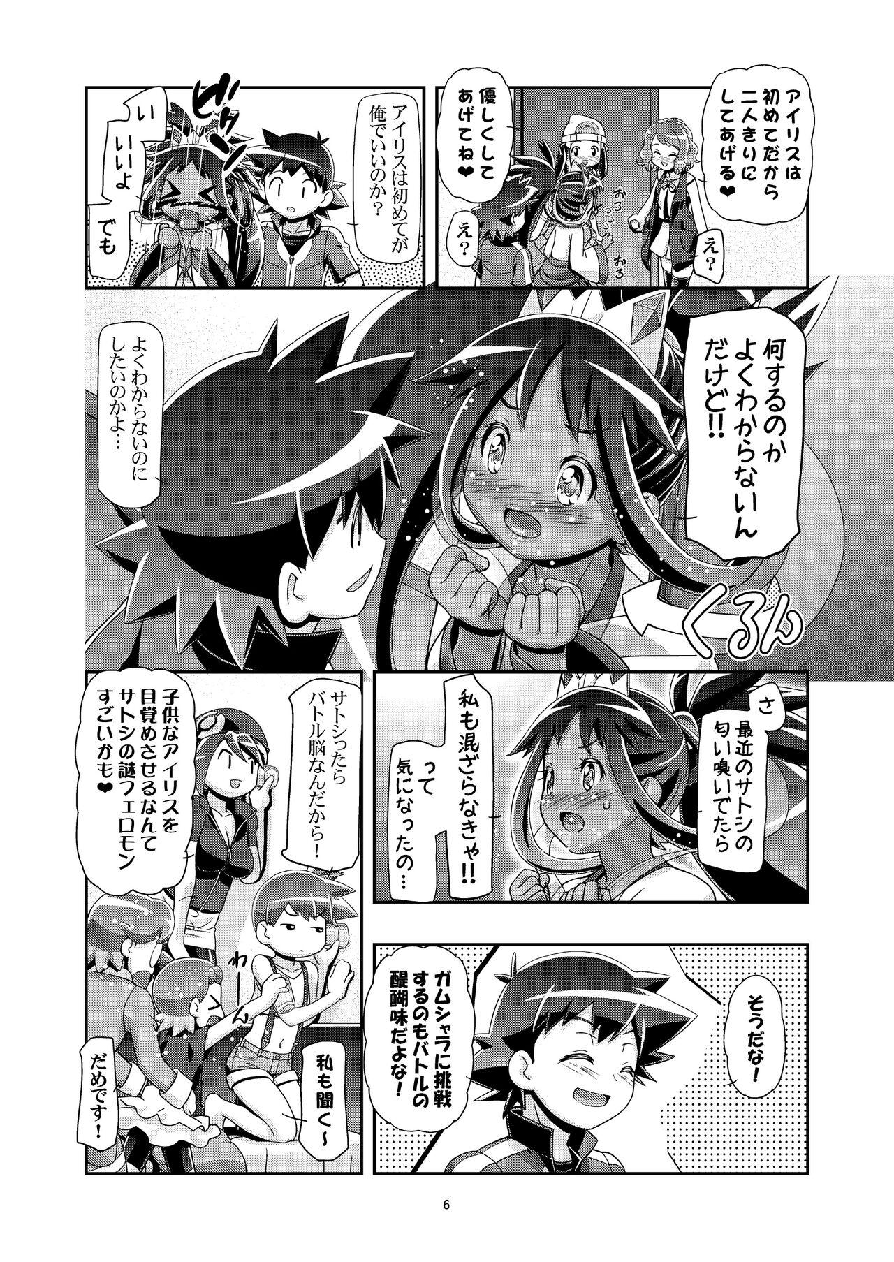 Ladyboy PM GALS Iris no Turn!! - Pokemon | pocket monsters Solo Female - Page 5