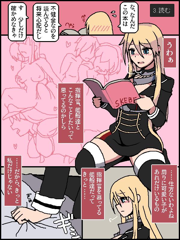 Dominant Bismarck finds an erotic book in the commander's room - Azur lane Shavedpussy - Picture 3