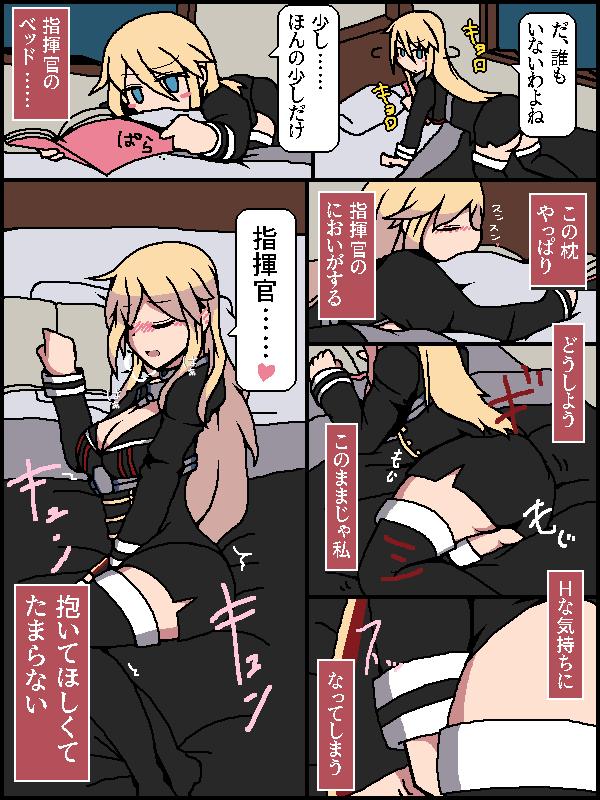Dominant Bismarck finds an erotic book in the commander's room - Azur lane Shavedpussy - Page 4