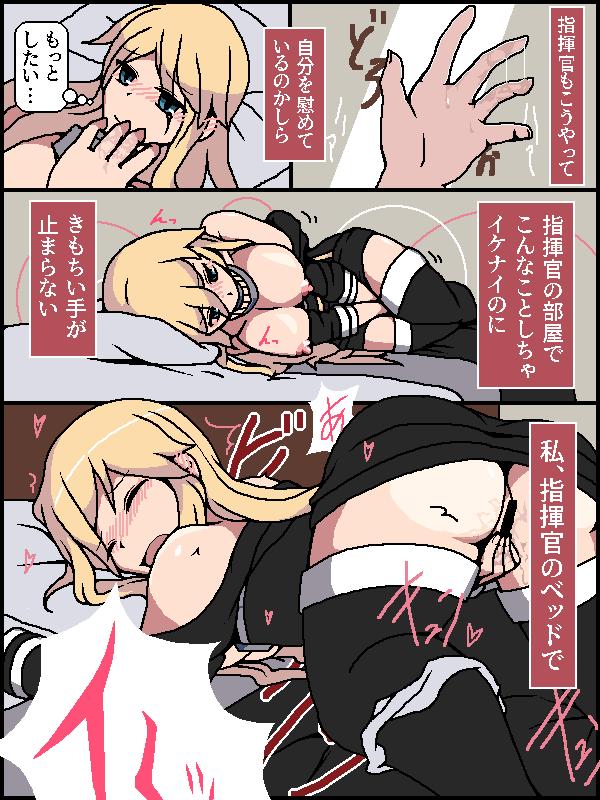 Bismarck finds an erotic book in the commander's room 6
