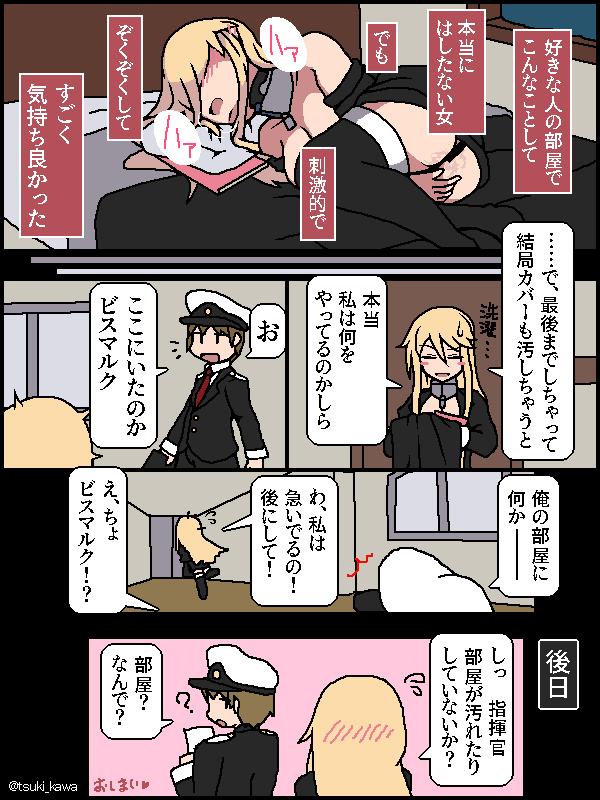 Dominant Bismarck finds an erotic book in the commander's room - Azur lane Shavedpussy - Page 7
