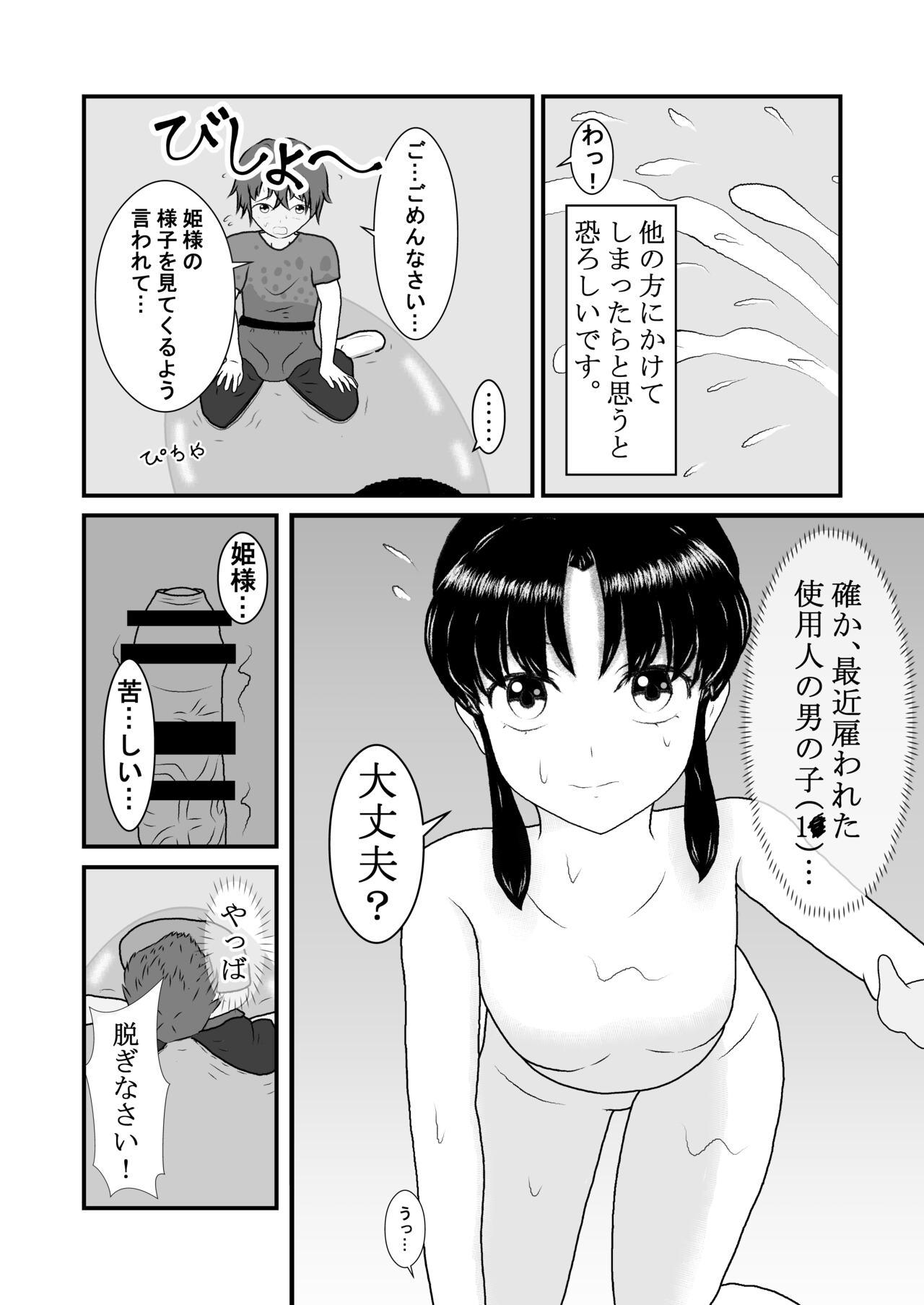 Panties Sho* Deshita ga Tenseishite Chijo ni Narimashita - Original Step Mom - Page 5