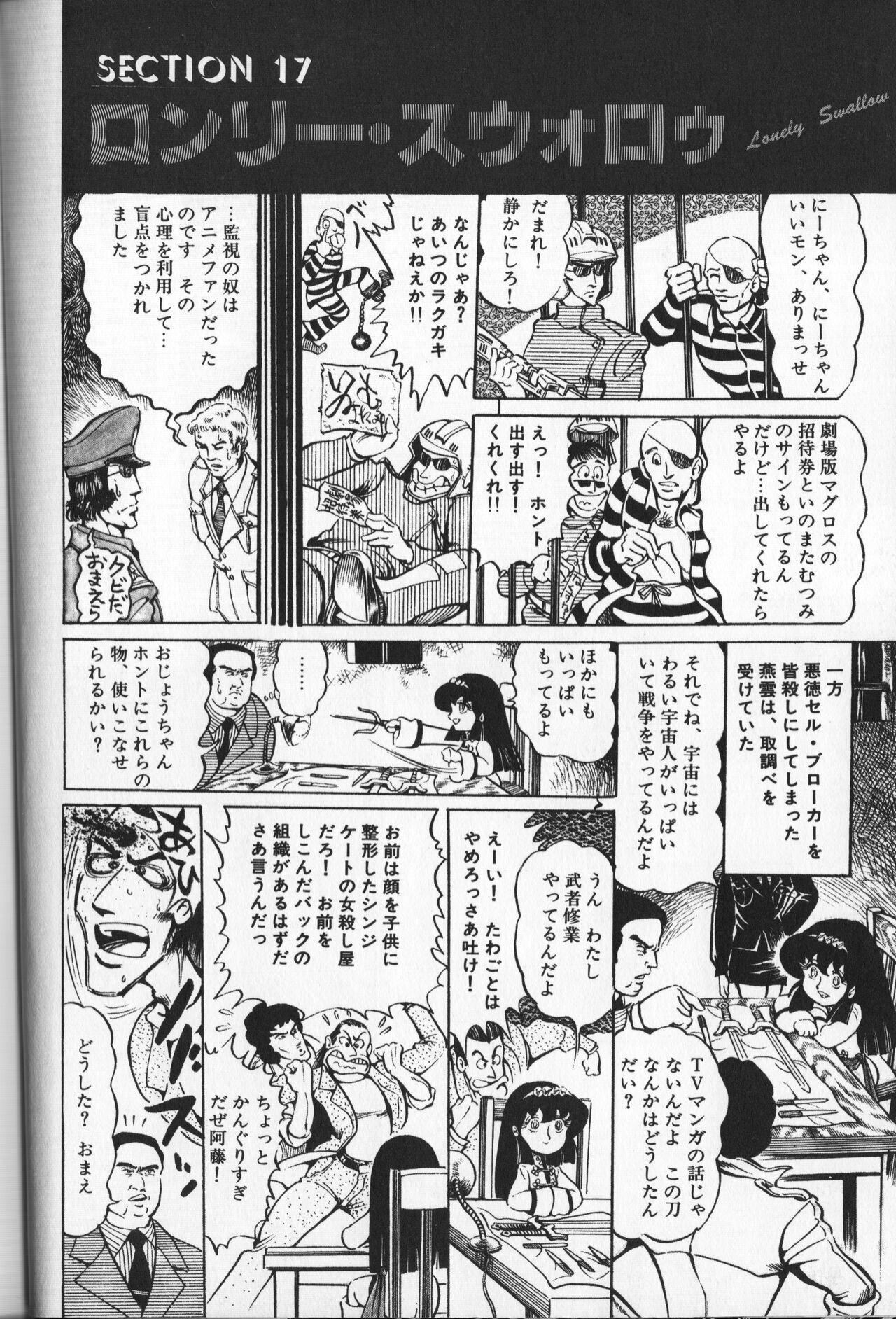 Squirting Gekisatsu! Uchuuken Vol 3 Gaybukkake - Page 10