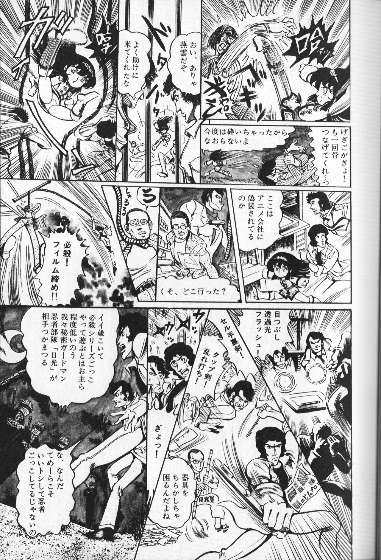 Gekisatsu! Uchuuken Vol 3 13