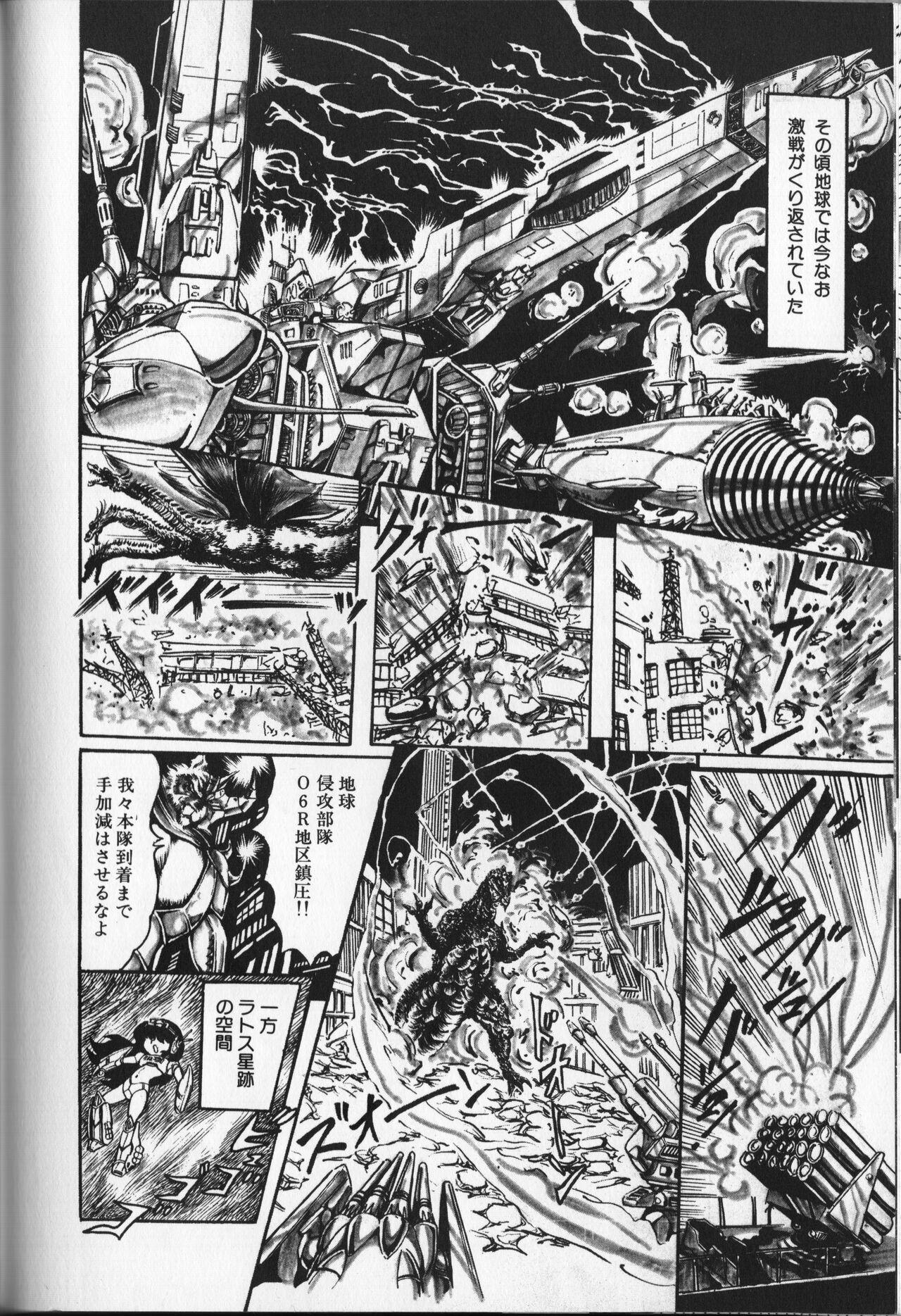 Gekisatsu! Uchuuken Vol 3 157