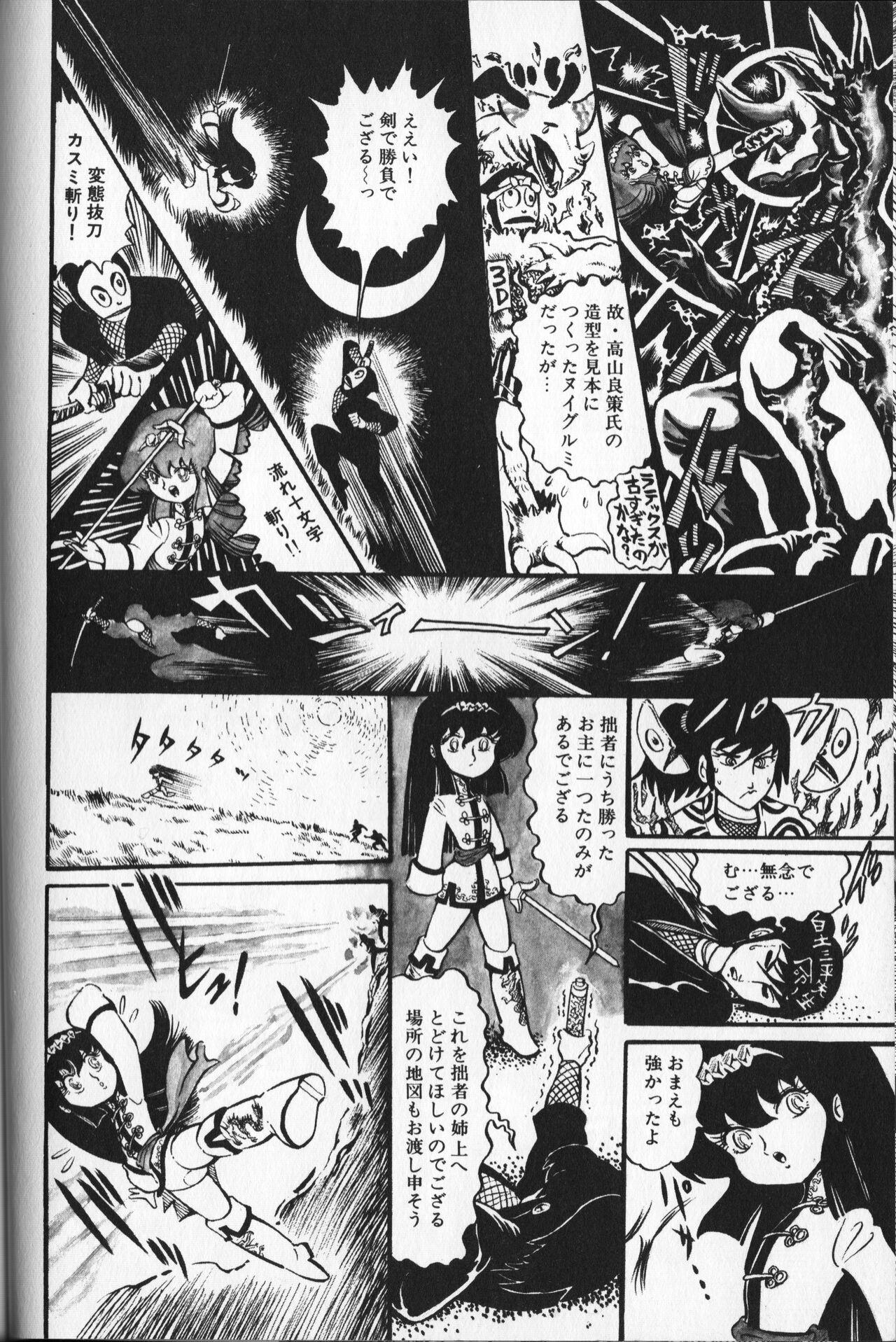 Gekisatsu! Uchuuken Vol 3 16