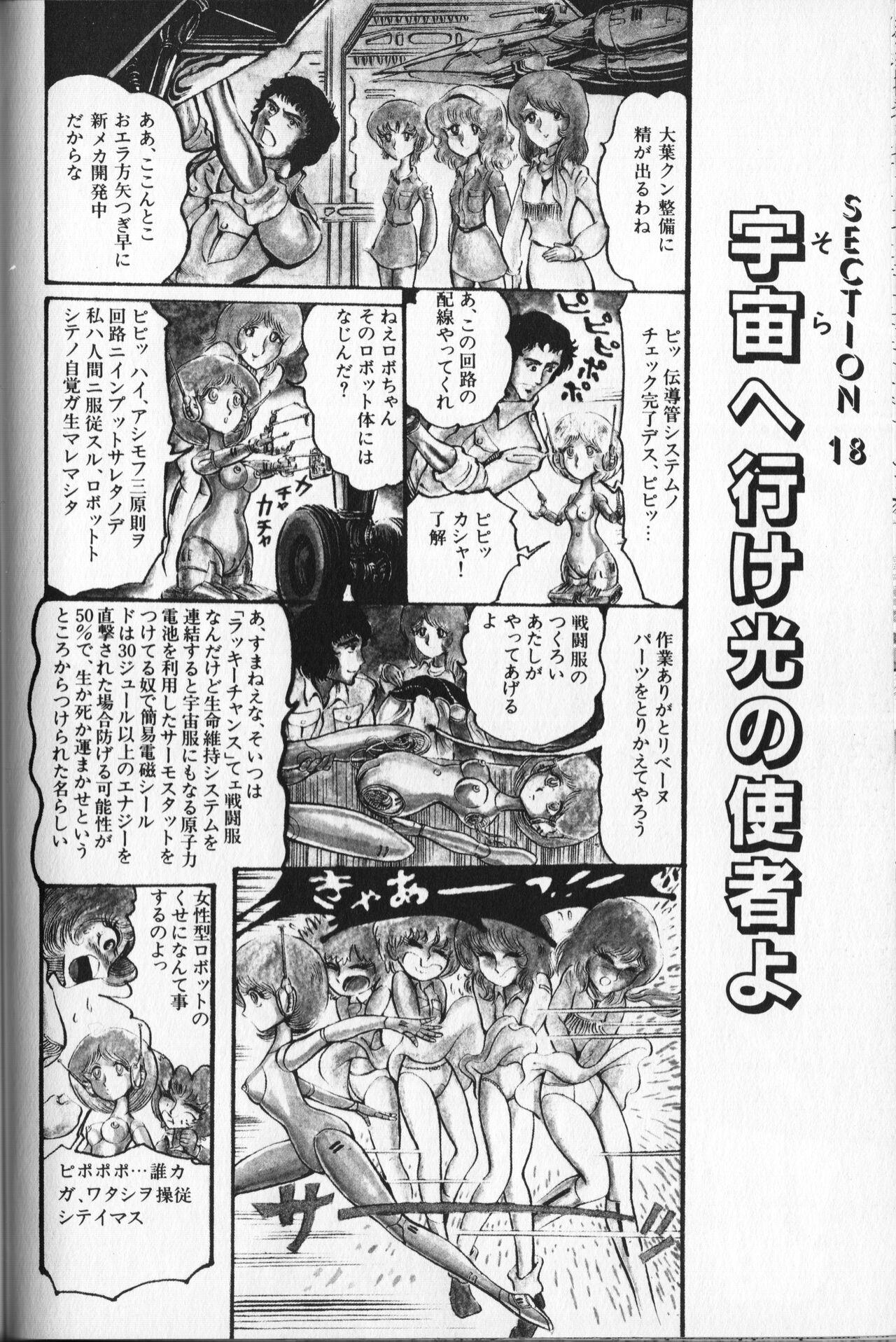 Gekisatsu! Uchuuken Vol 3 28